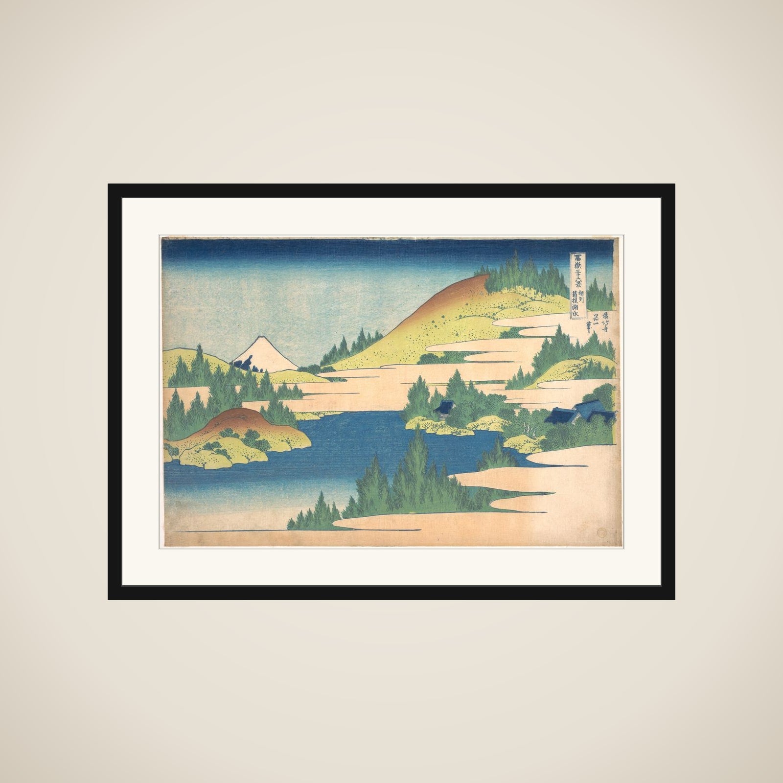The Lake at Hakone in Sagami Province (Sōshū Hakone kosui), from the series Thirty-six Views of Mount Fuji (Fugaku sanjūrokkei) framed