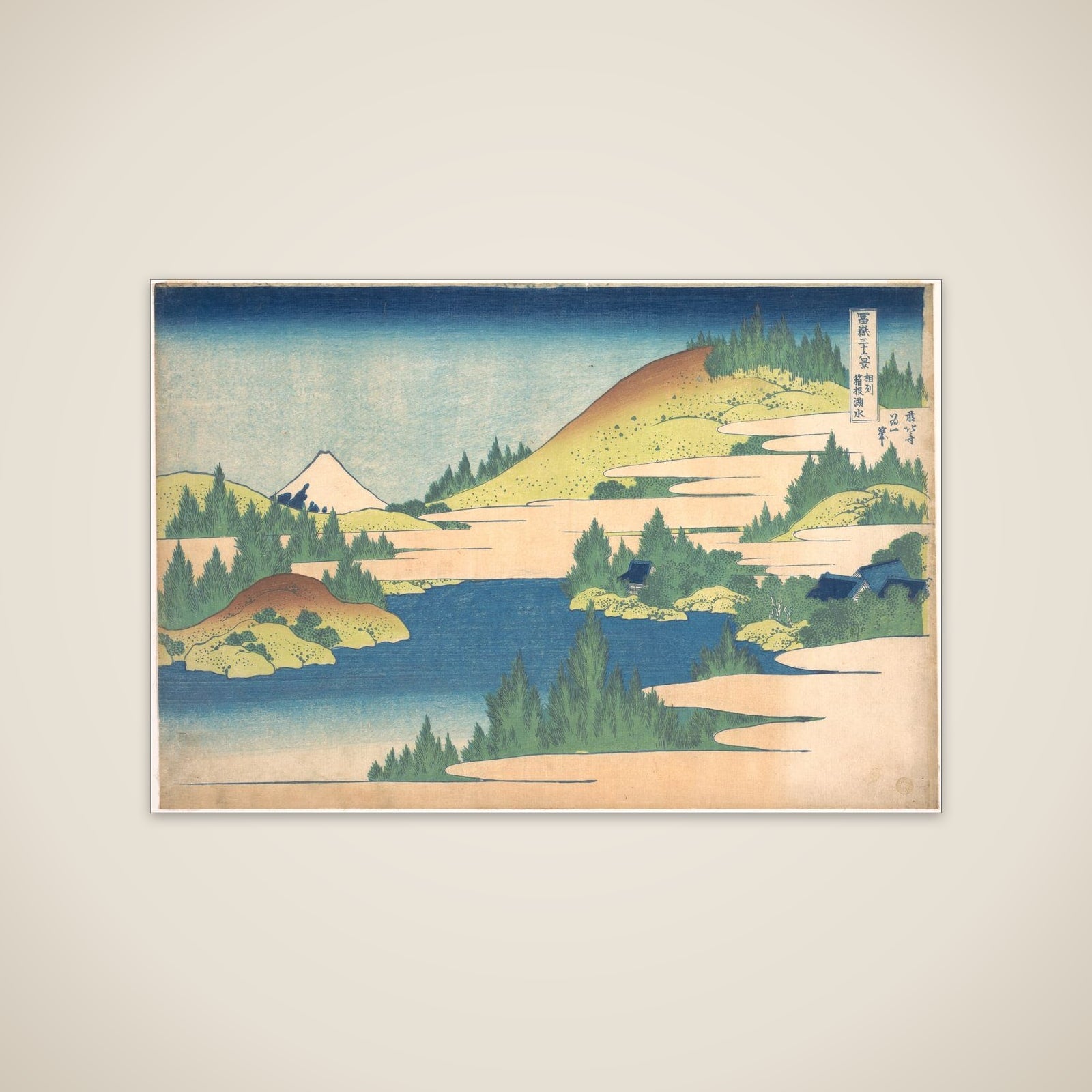 The Lake at Hakone in Sagami Province (Sōshū Hakone kosui), from the series Thirty-six Views of Mount Fuji (Fugaku sanjūrokkei) unframed print
