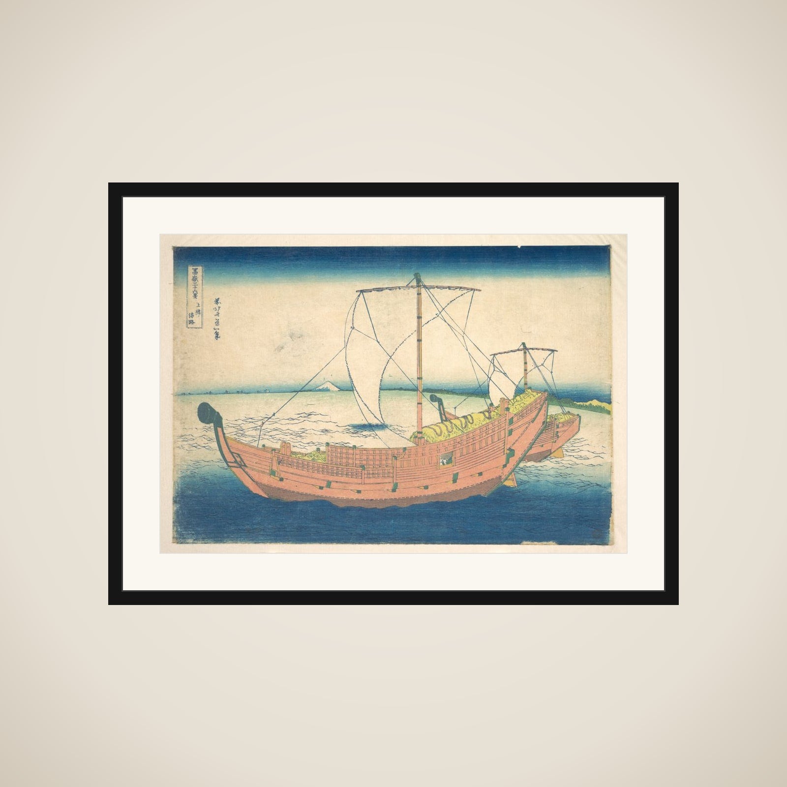 At Sea off Kazusa (Kazusa no kairo), from the series Thirty-six Views of Mount Fuji (Fugaku sanjūrokkei) framed