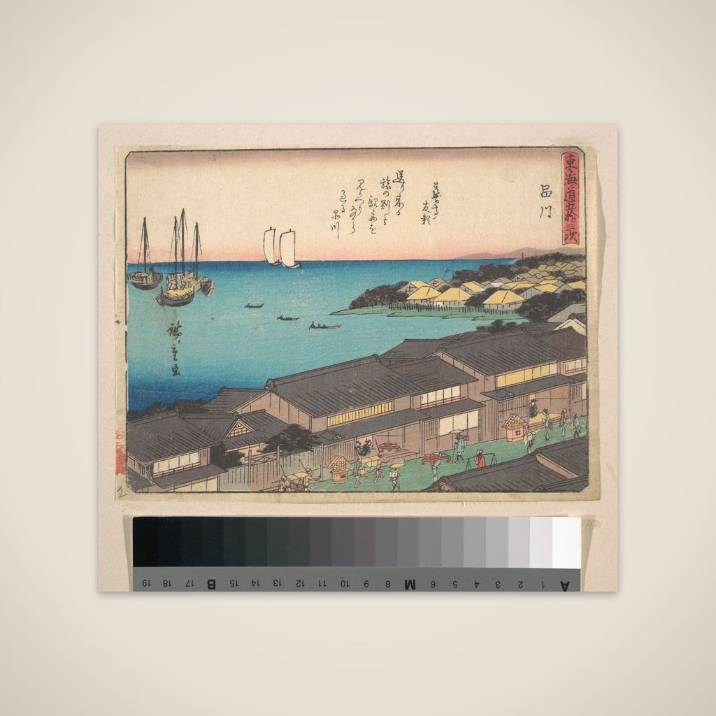 Shinagawa Station unframed print