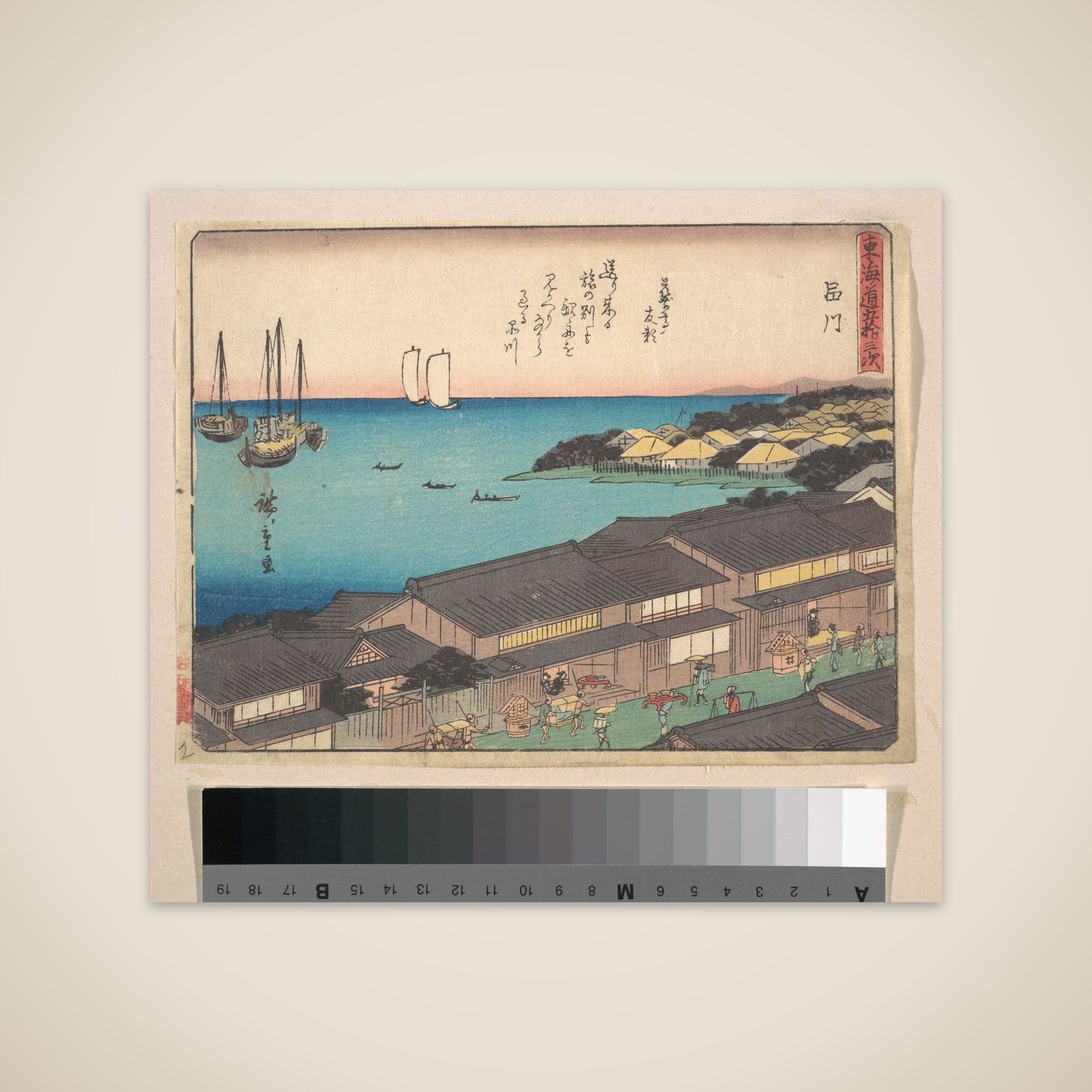 Shinagawa Station unframed print