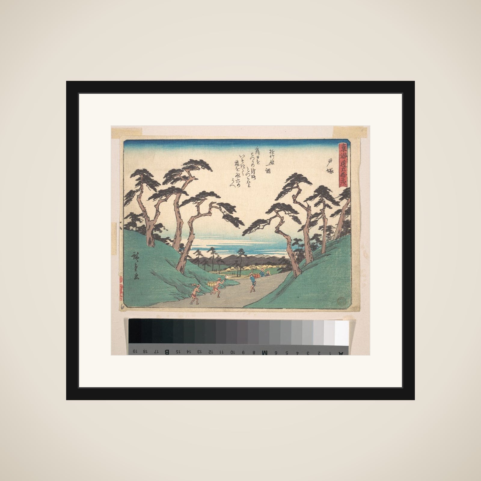 Totsuka framed