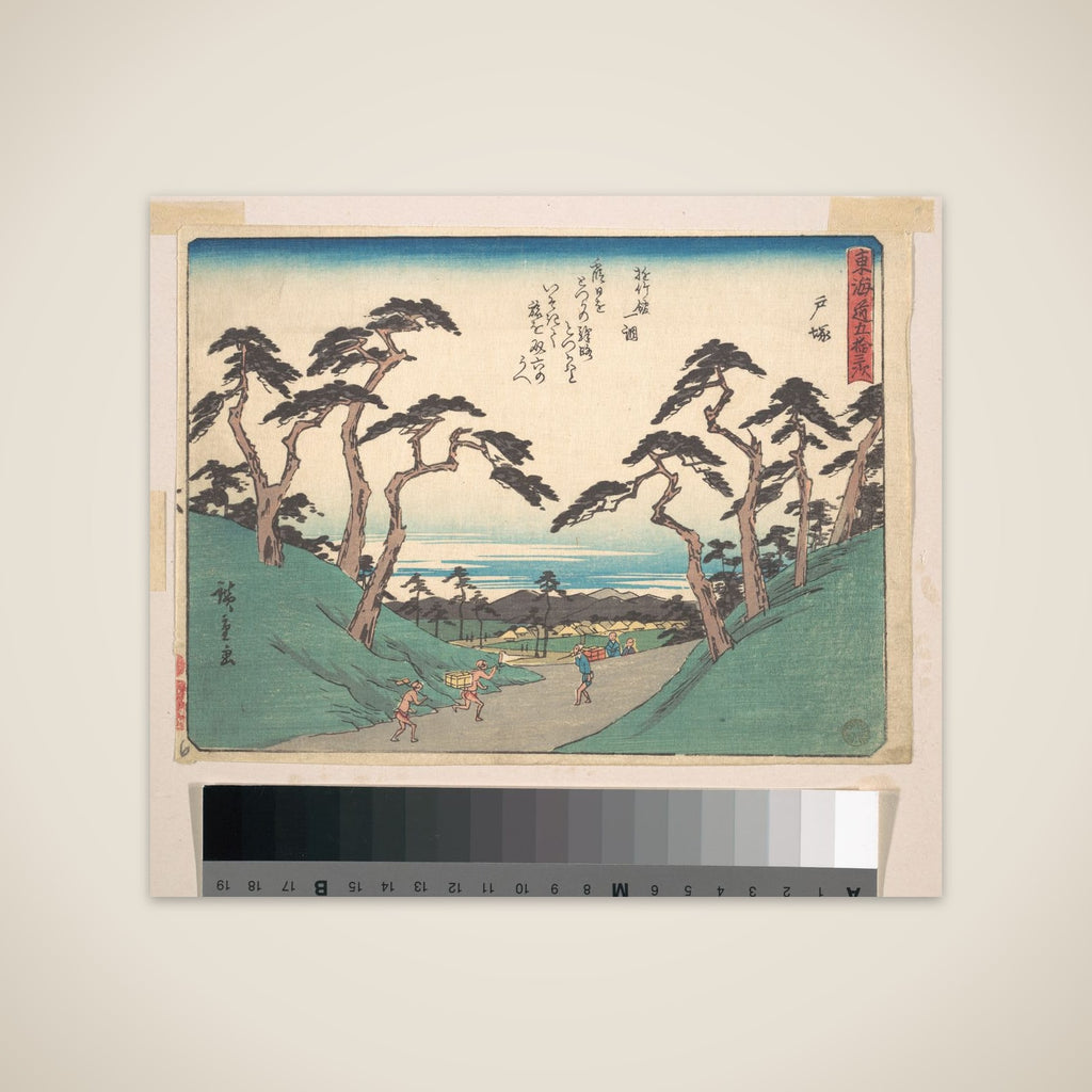 Totsuka unframed print
