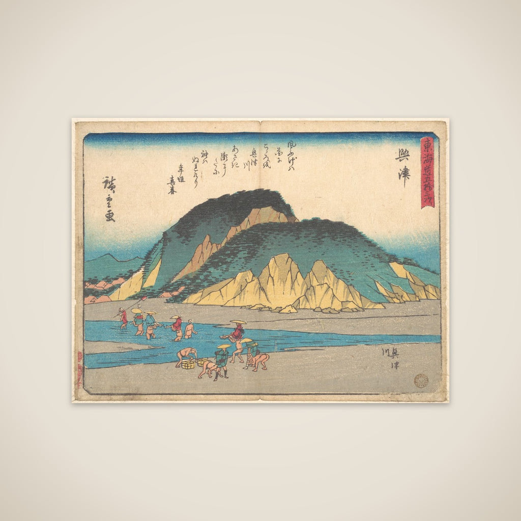 Okitsu unframed print