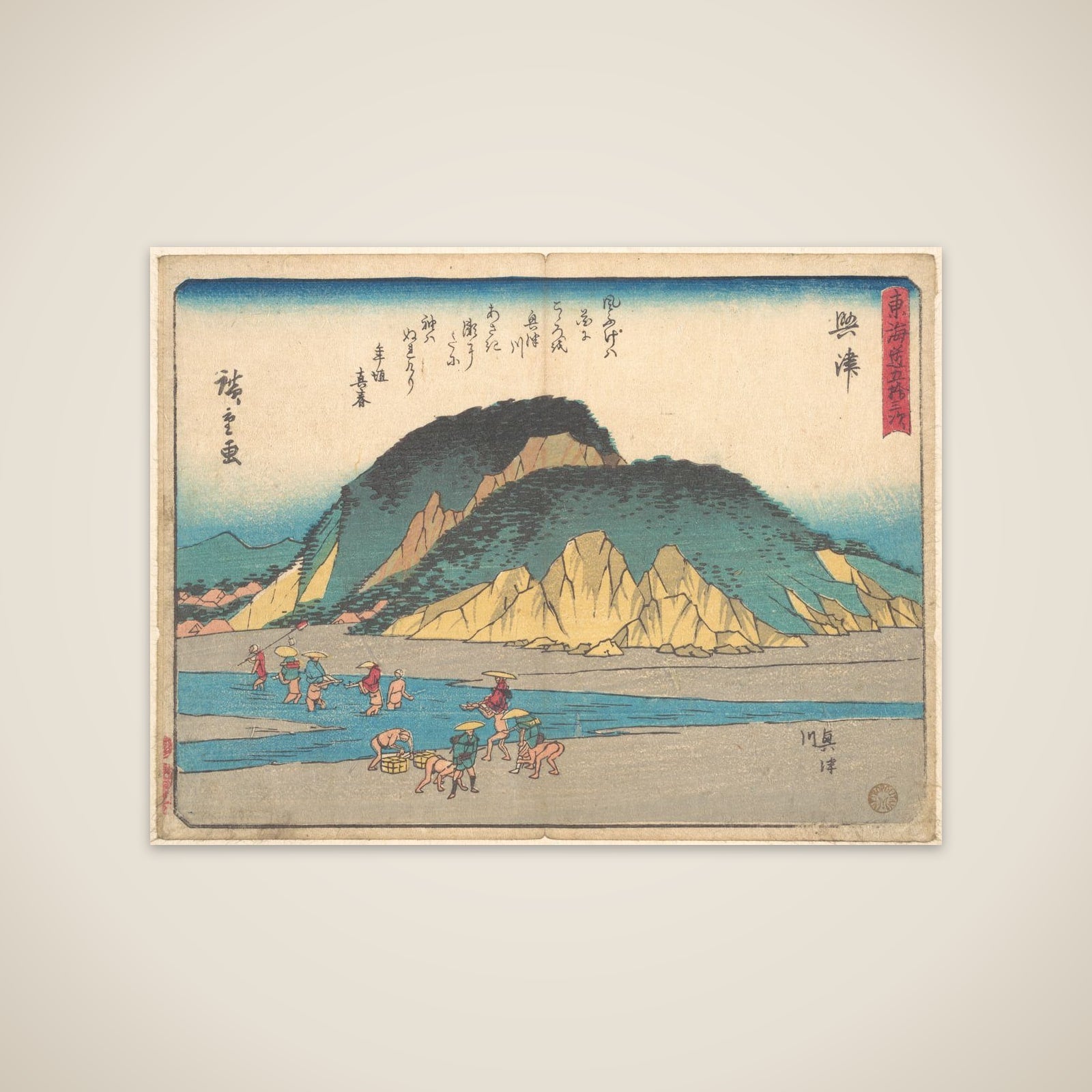 Okitsu unframed print