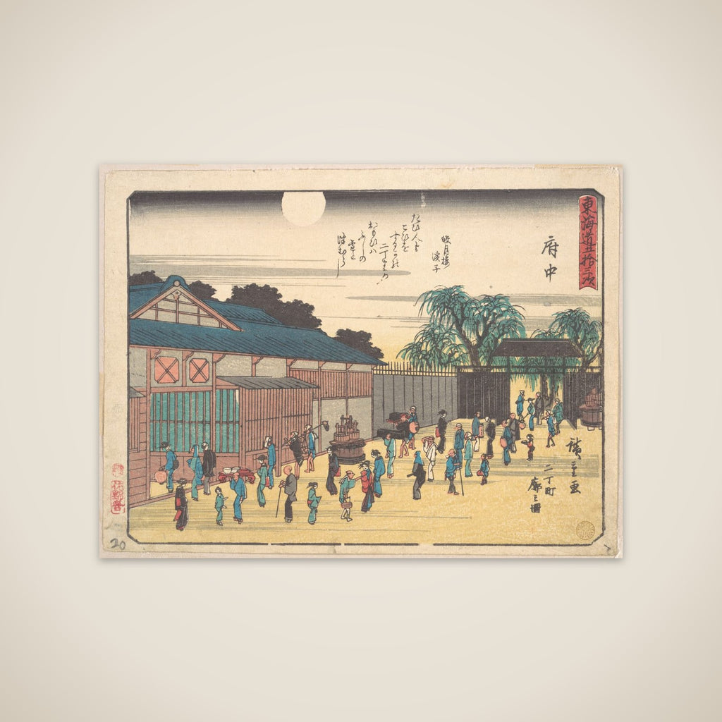 Fuchu unframed print