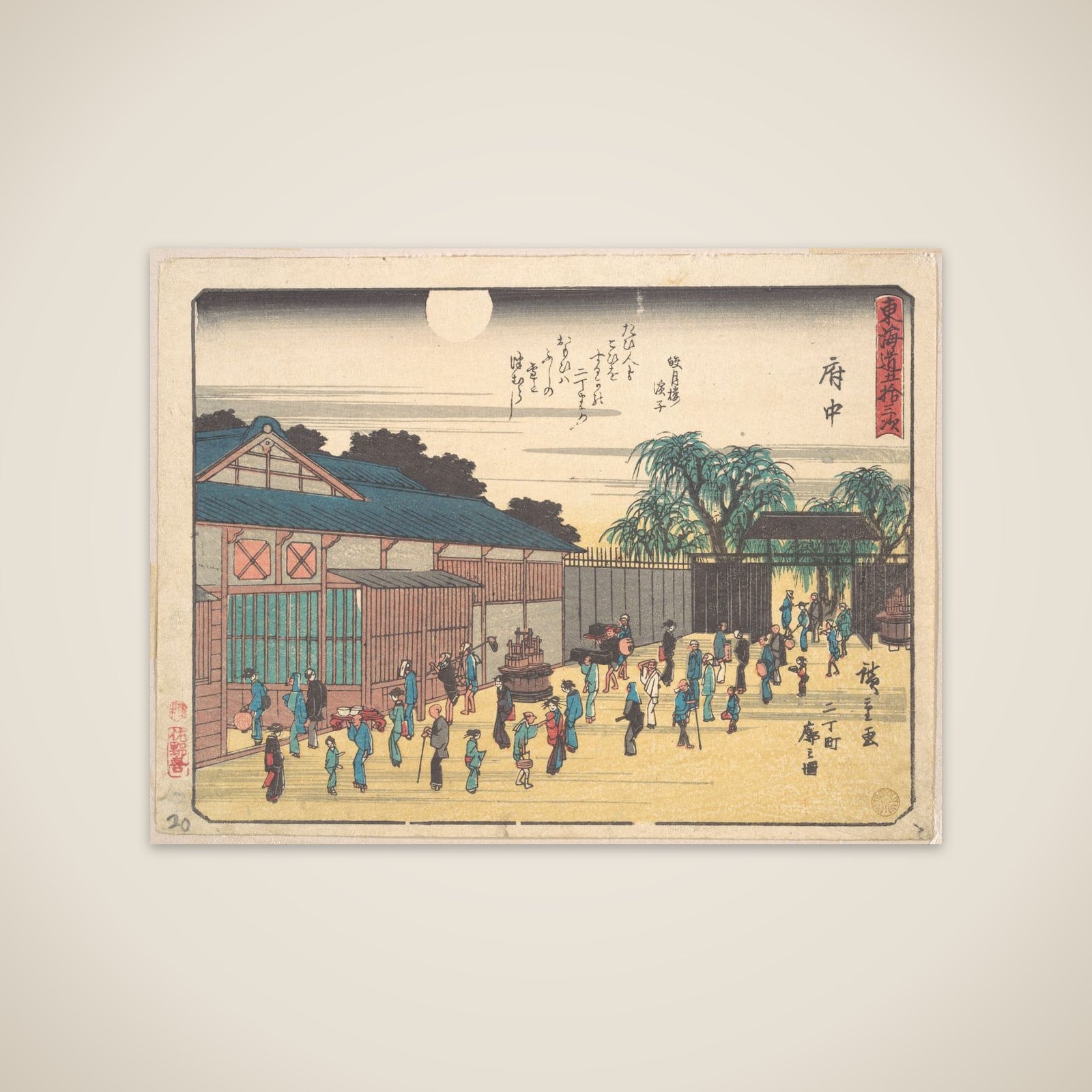 Fuchu unframed print