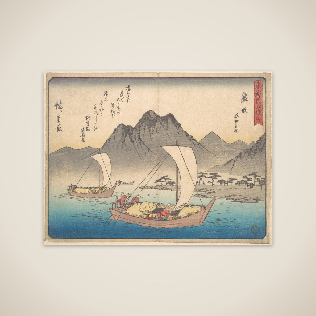Maizaka Station unframed print