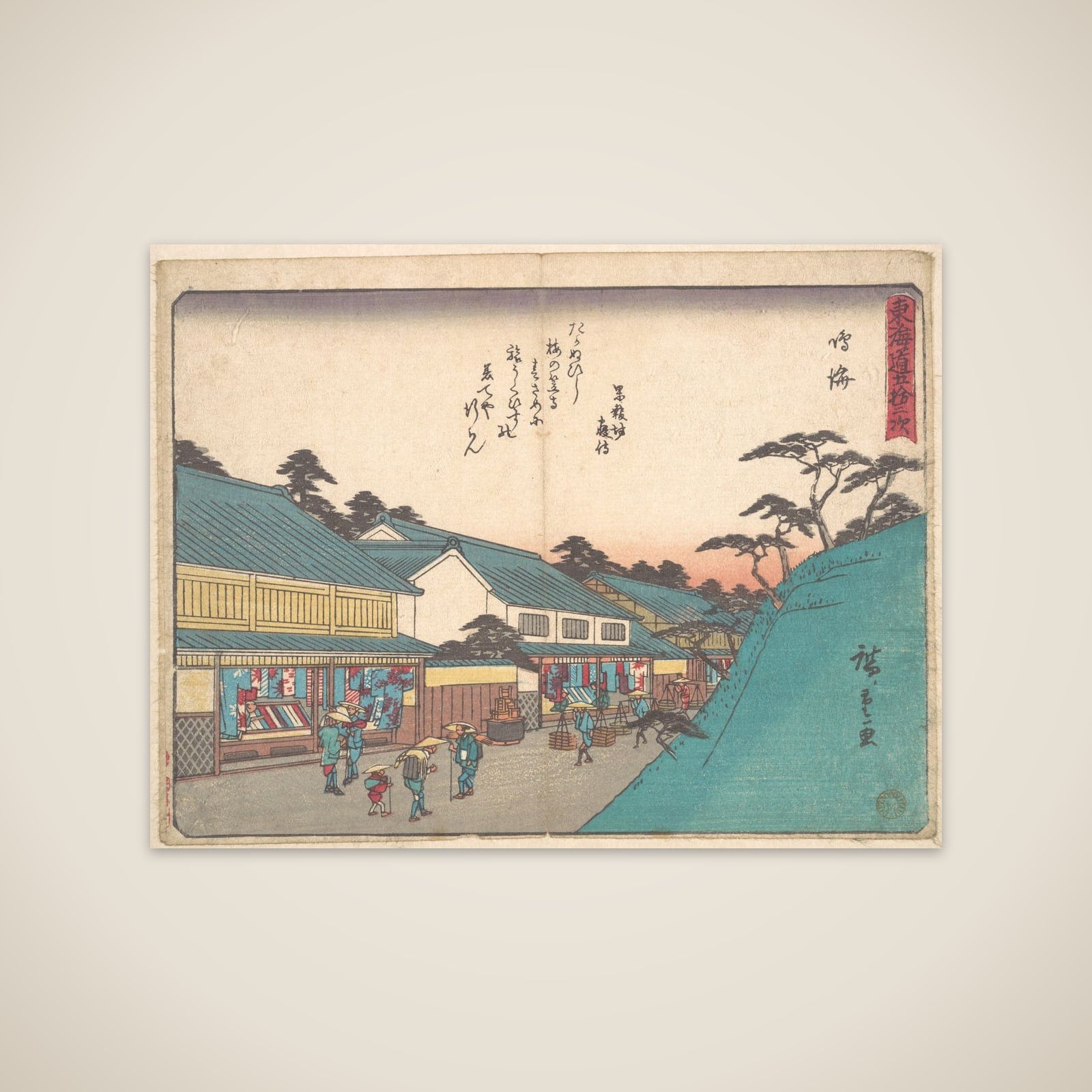 Narumi unframed print