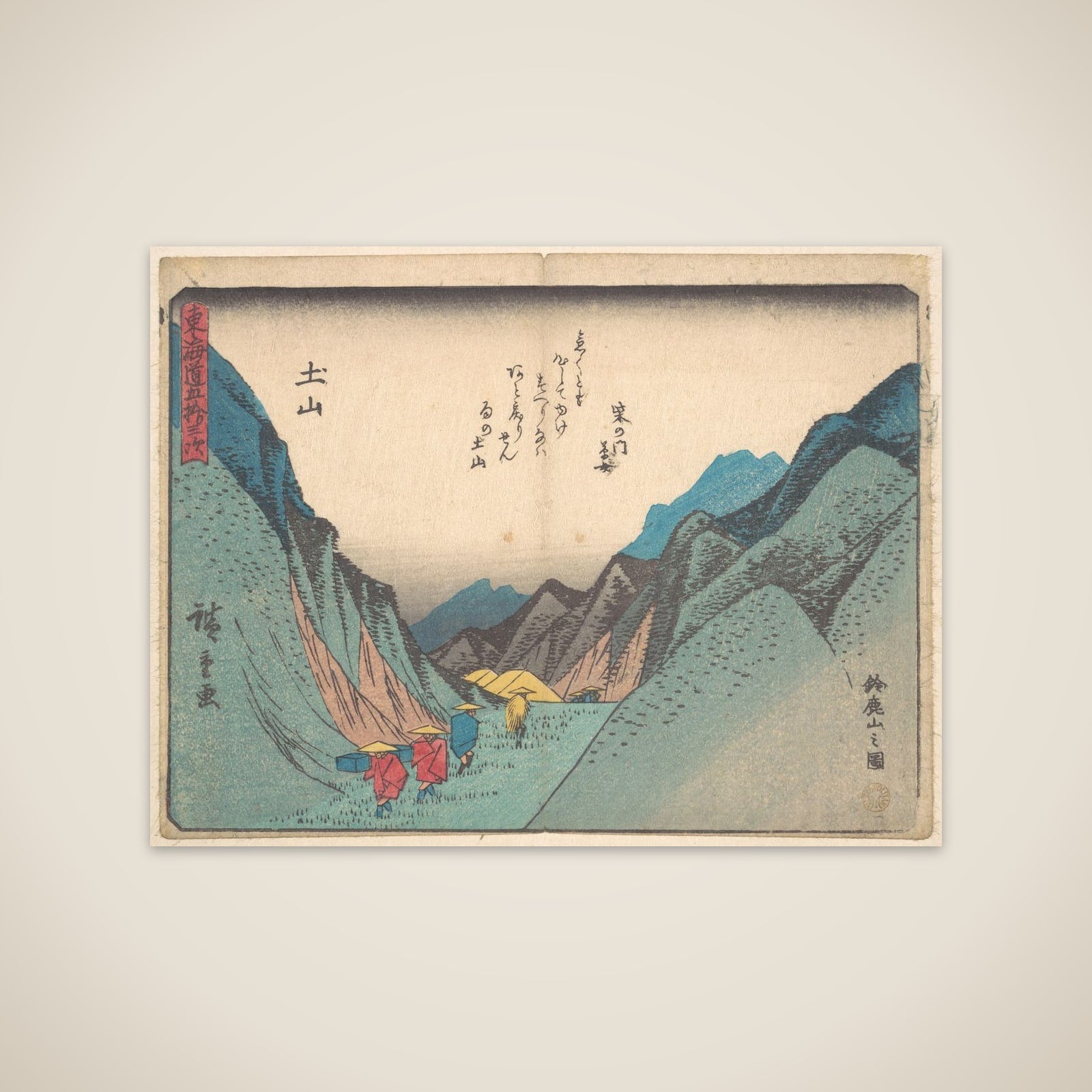 Tsuchiyama: Suzuka-yama no zu. unframed print