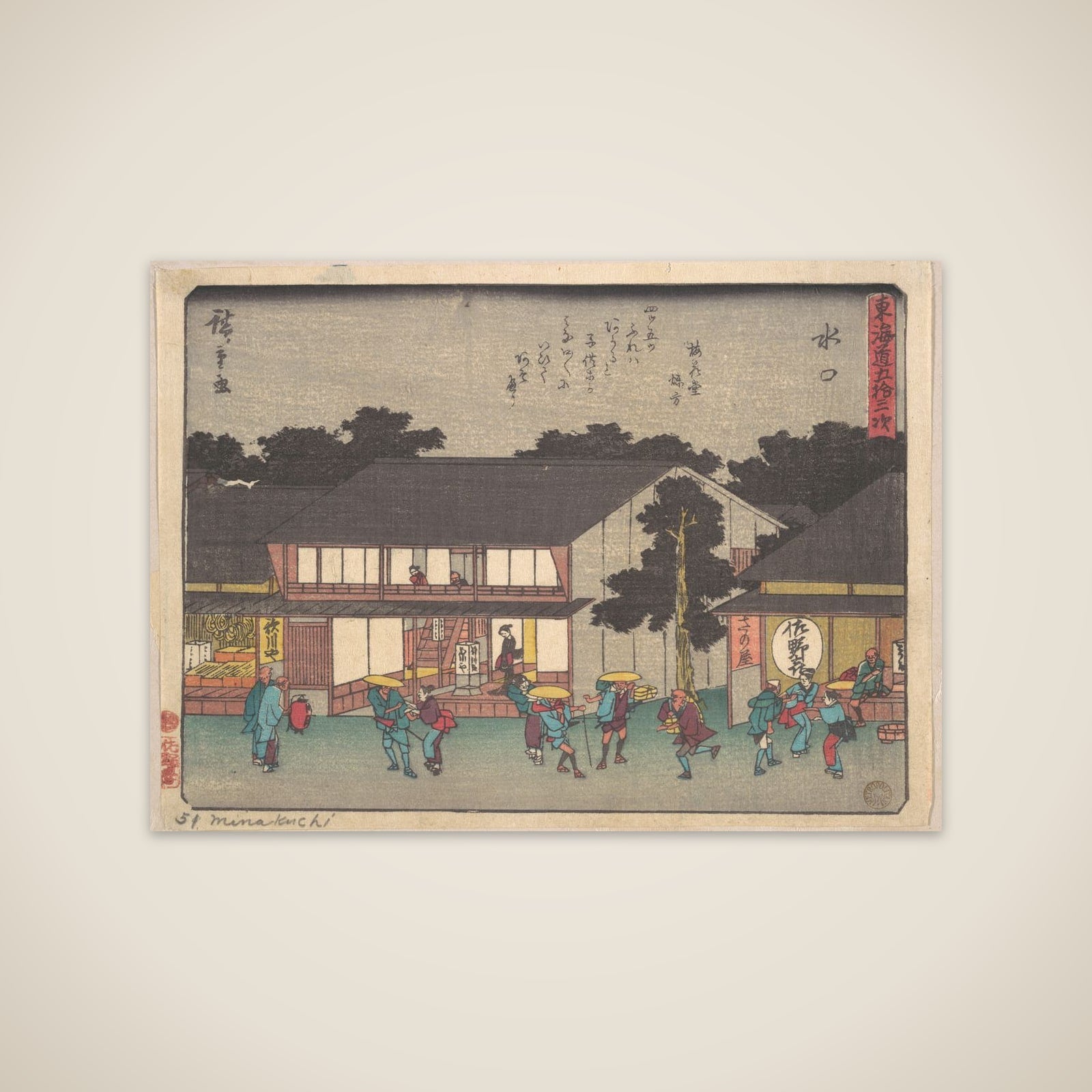 Mizukuchi unframed print