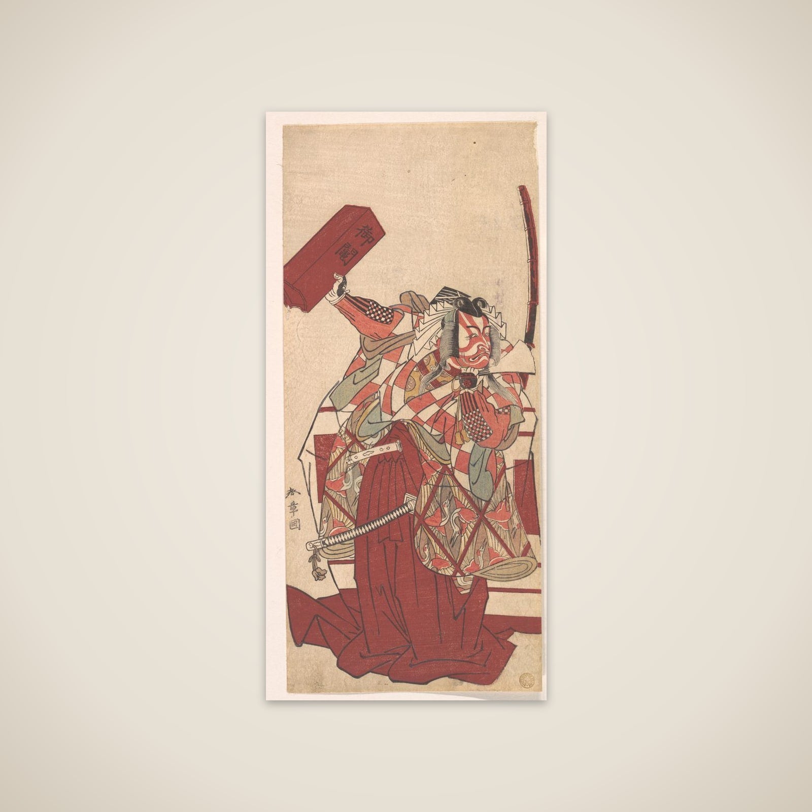 The Actor Ichikawa Ebizō III as Shinozuka Iga no kami Sadatsuna  in a Shibaraku Scene unframed print