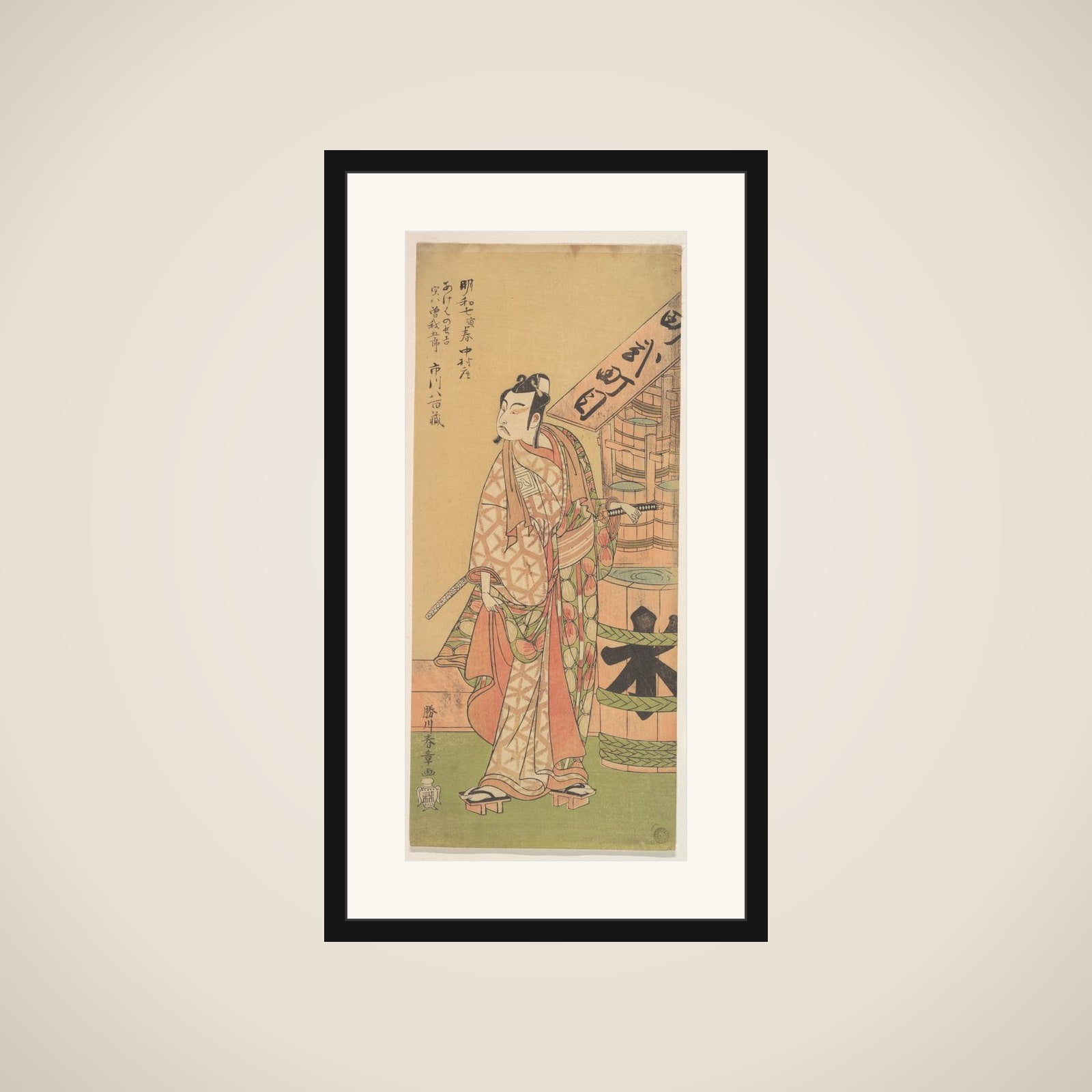 Kabuki Actor Ichikawa Yaozō II framed
