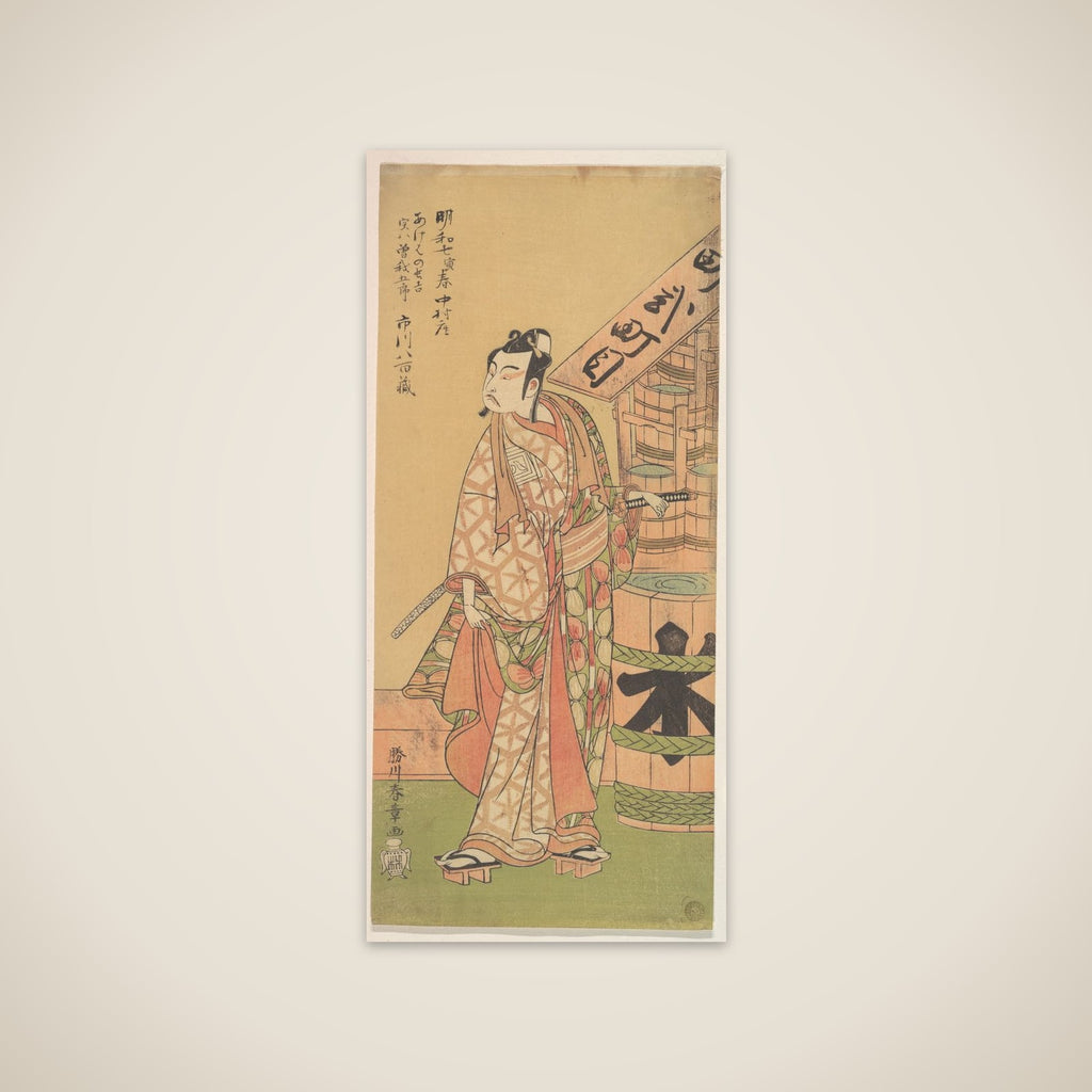 Kabuki Actor Ichikawa Yaozō II unframed print