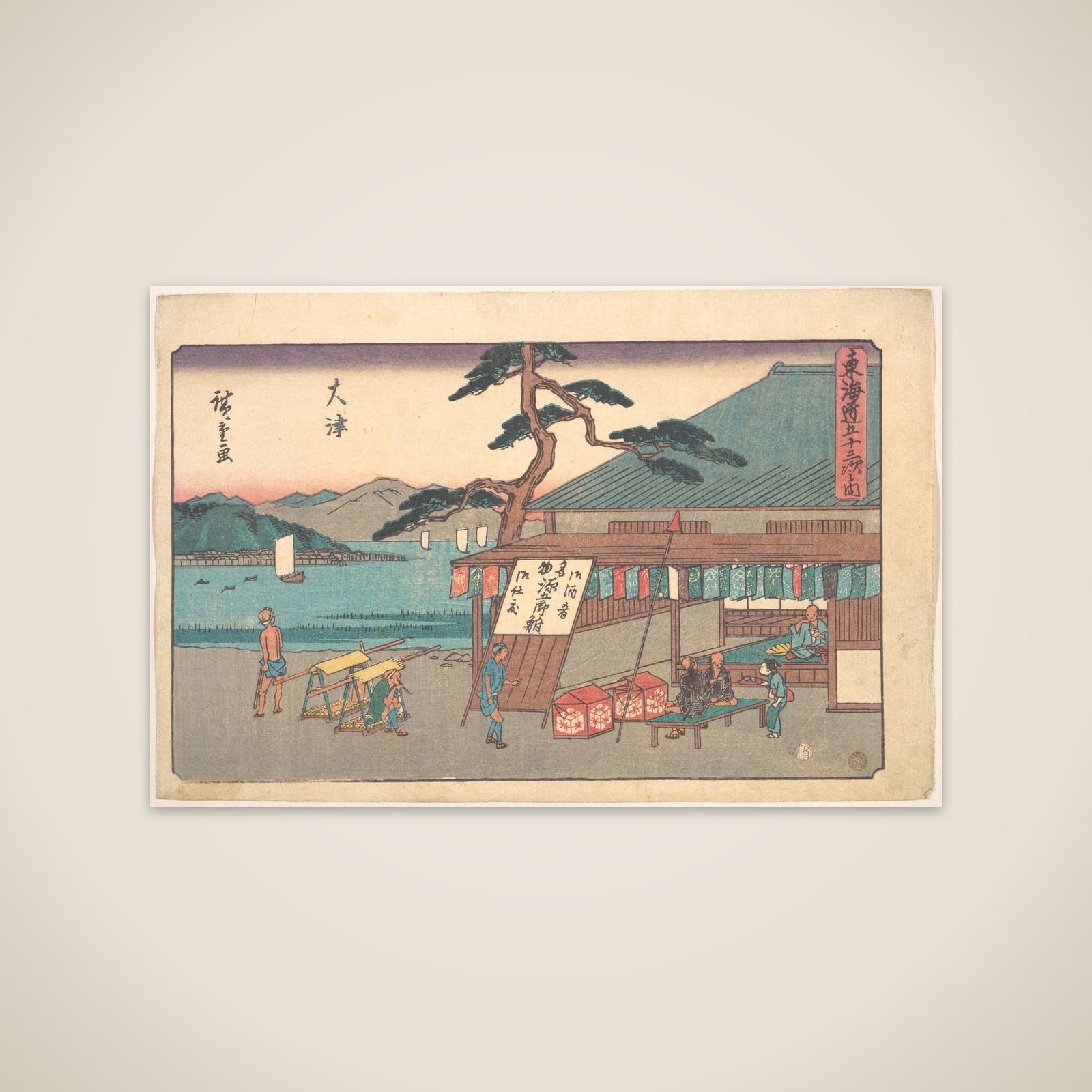 Ōtsu, from the series The Fifty-Three Stations of the Tōkaidō Road (Tōkaidō gojūsan tsugi, Ōtsu) unframed print