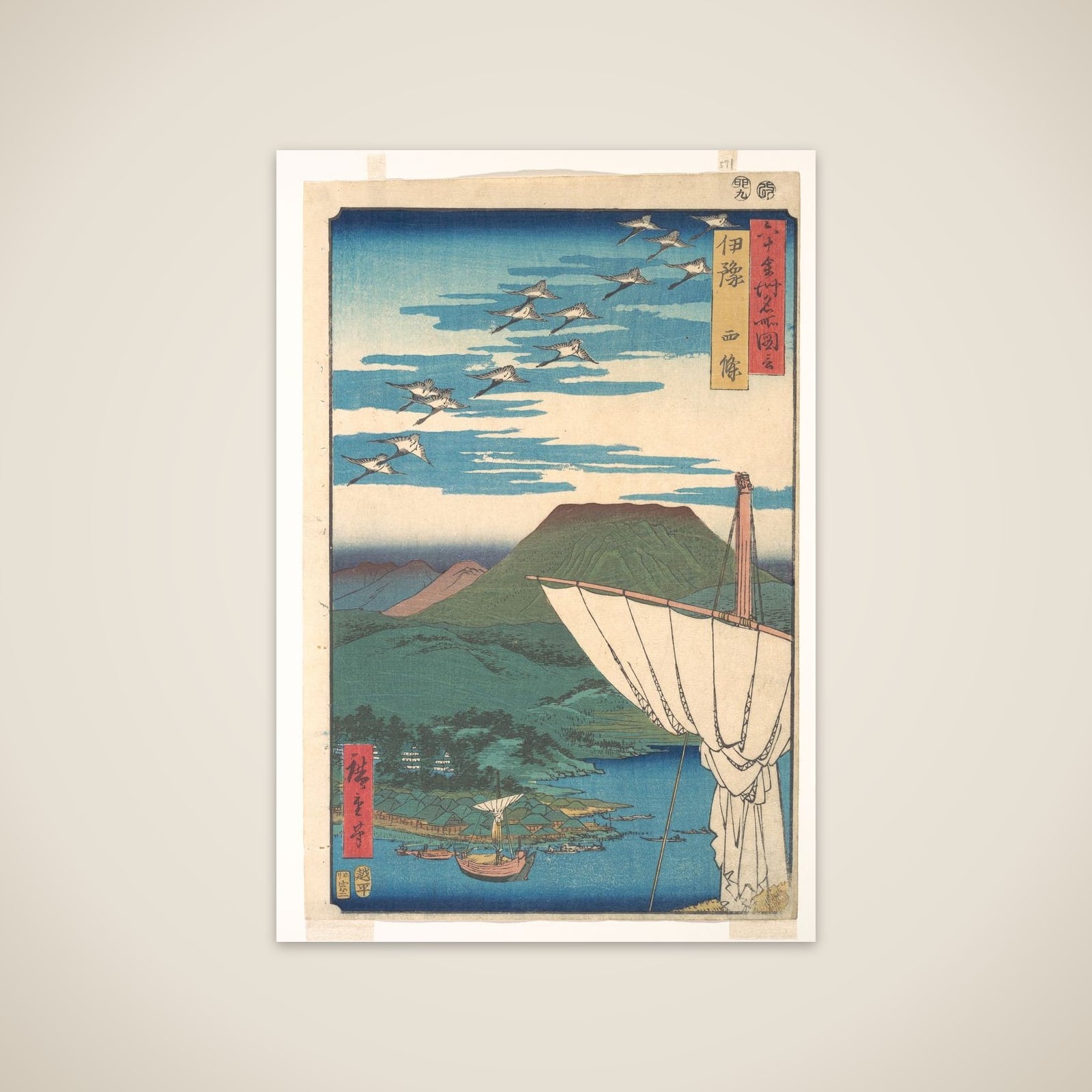 “Iyo Province, Saijō ,” from the series Views of Famous Places in the Sixty-odd Provinces (Rokujū yoshū meisho zu-e, Iyo, Saijō) unframed print
