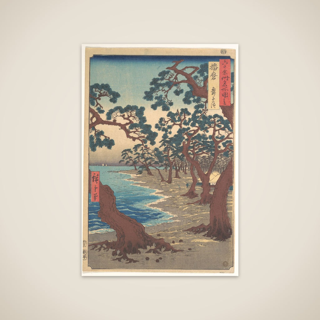 Harima, Maiko no Hama unframed print