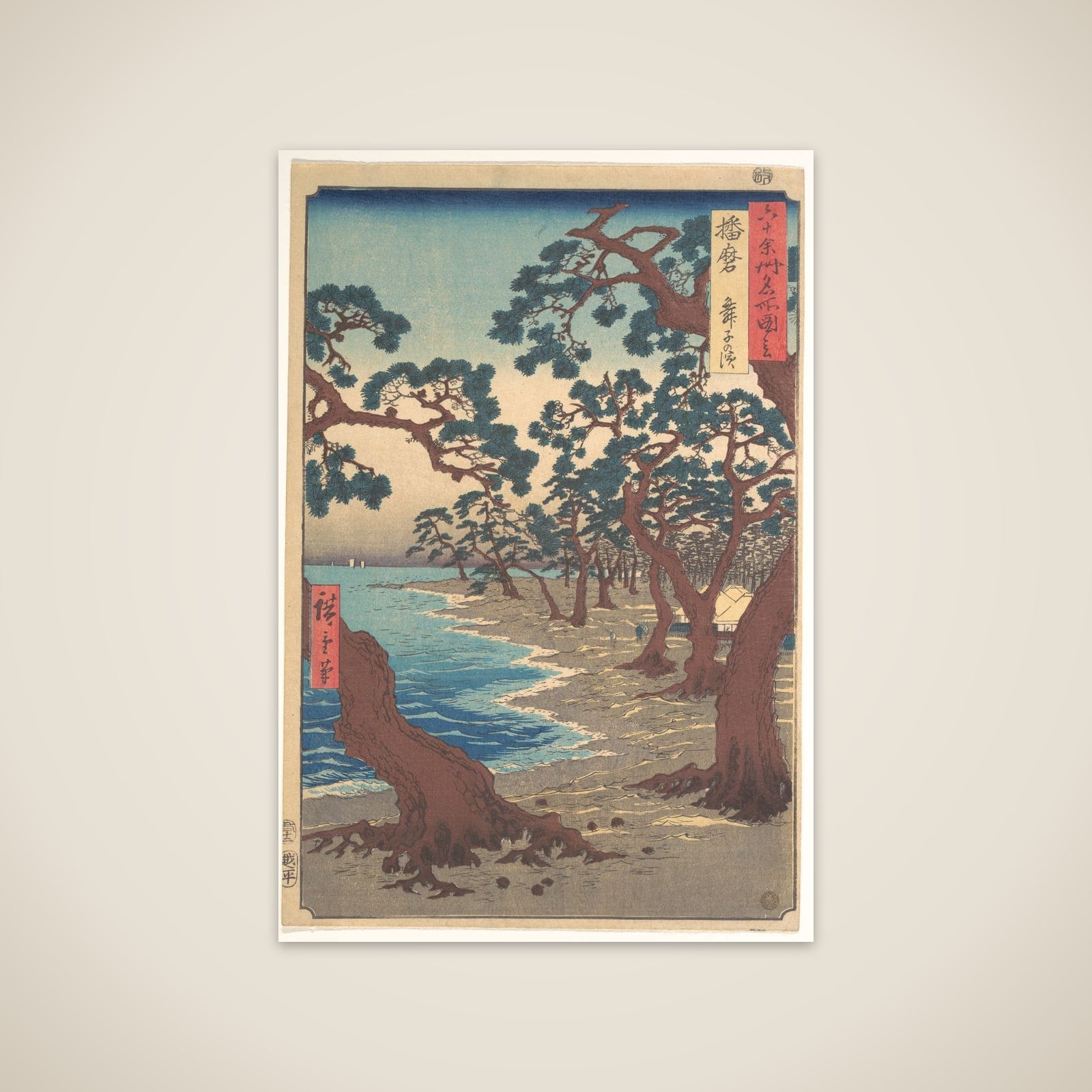 Harima, Maiko no Hama unframed print
