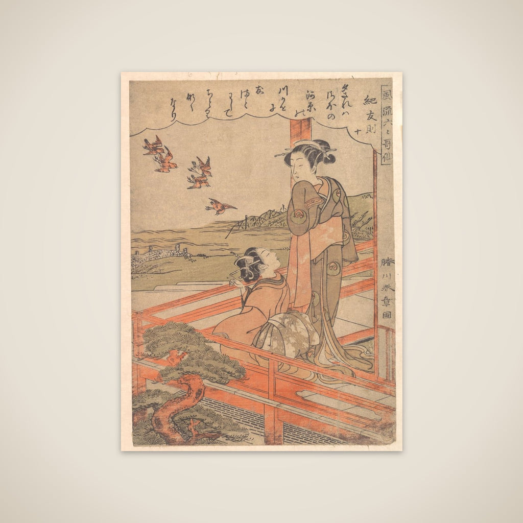 “Two Young Women on a Verandah Watching Plovers,” from the series Stylish Six Poetic Immortals (Fūryū rokkasen: Ki no Tomonori, jū) unframed print