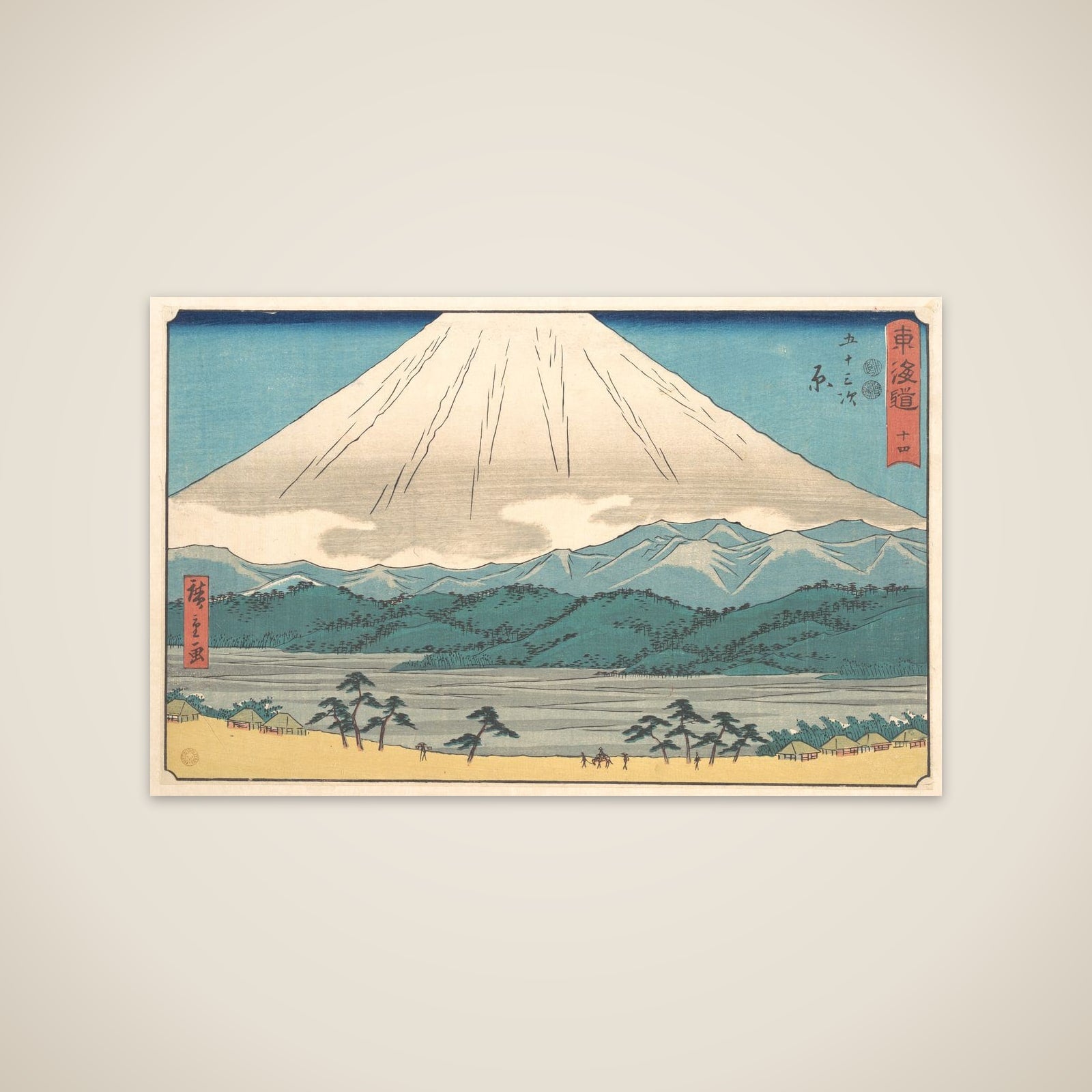 Hara, Number 14, from the series Fifty-Three Stations of the Tōkaidō Road (Tōkaidō gojūsan tsugi), also known as the Clerical Script Tōkaidō (Reisho Tōkaidō) unframed print