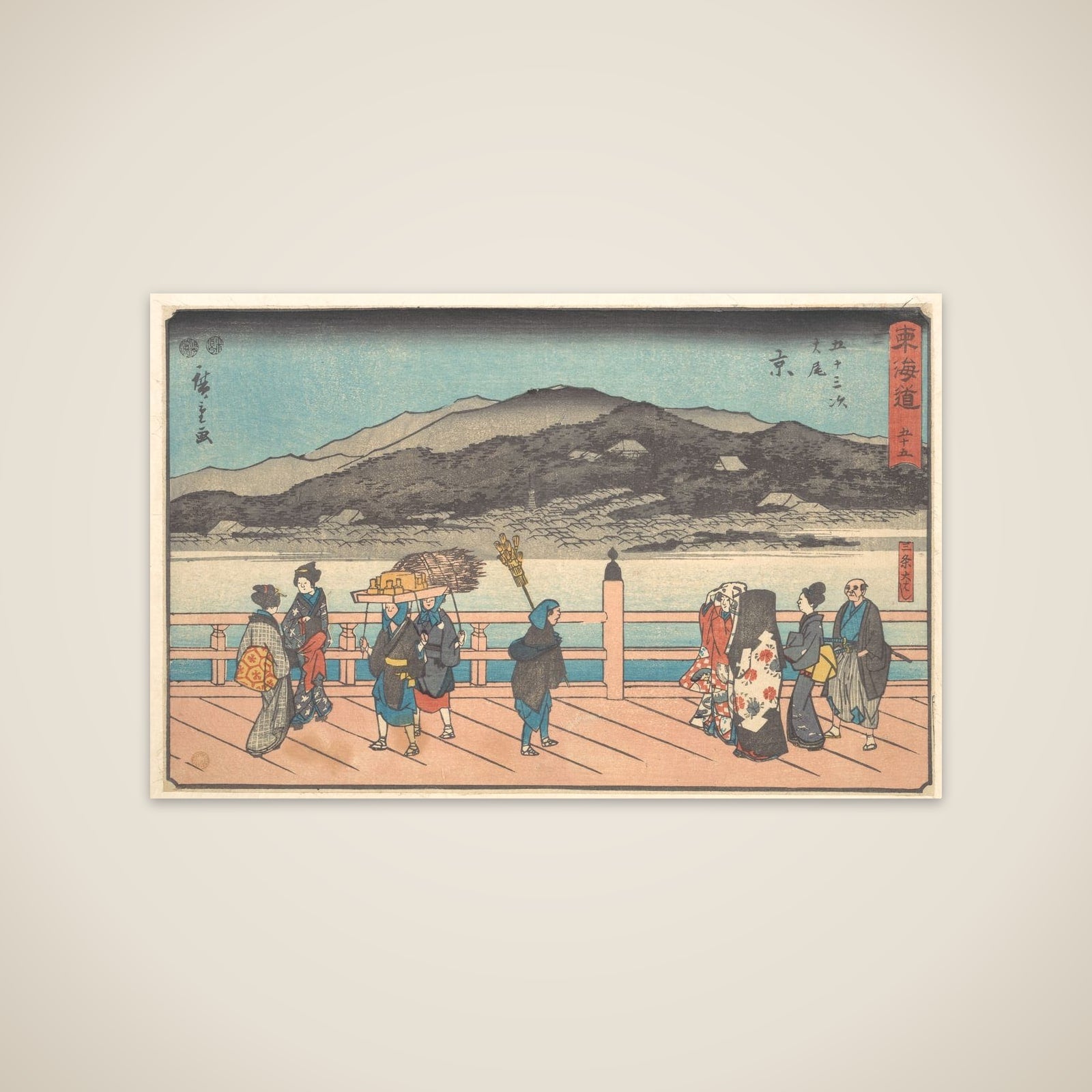 The Great Bridge at Sanjō (Taibi, Kyō, Sanjō Ōhashi), from the series The Tōkaidō Road: The Fifty-Three Stations (Tōkaidō: Gojūsan tsugi) unframed print