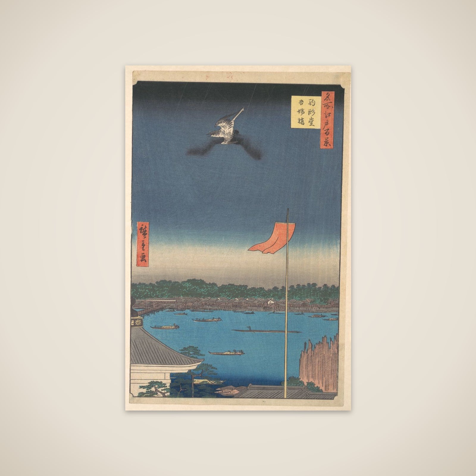 “Azuma Bridge from Komagatadō Temple,” from the series One Hundred Famous Views of Edo (Meisho Edo hyakkei, Komagatadō Azumabashi) unframed print