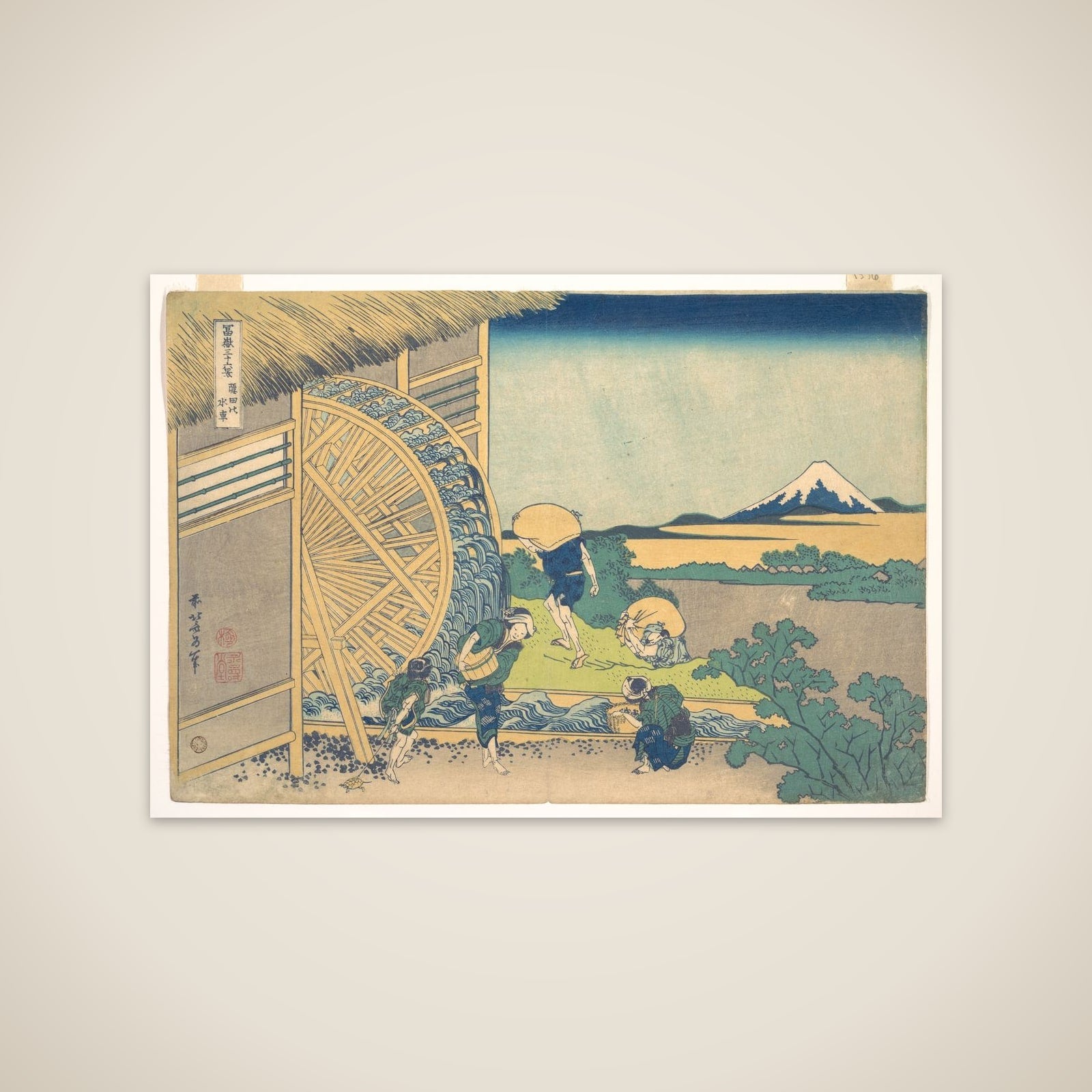 The Waterwheel at Onden (Onden no suisha), from the series Thirty-six Views of Mount Fuji (Fugaku sanjūrokkei) unframed print