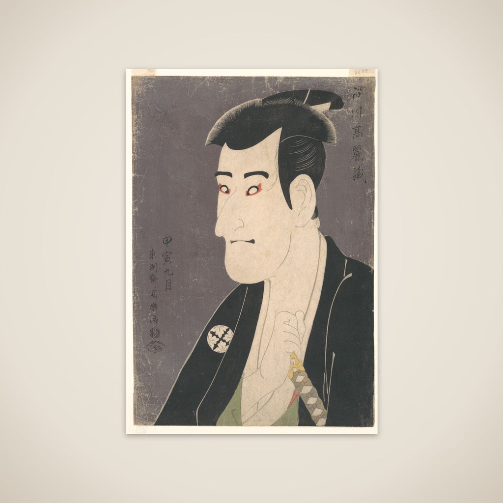 Kabuki Actor Ichikawa Komazō III as Shiga Daishichi in the Play A Medley of Tales of Revenge (Katakiuchi noriaibanashi) unframed print