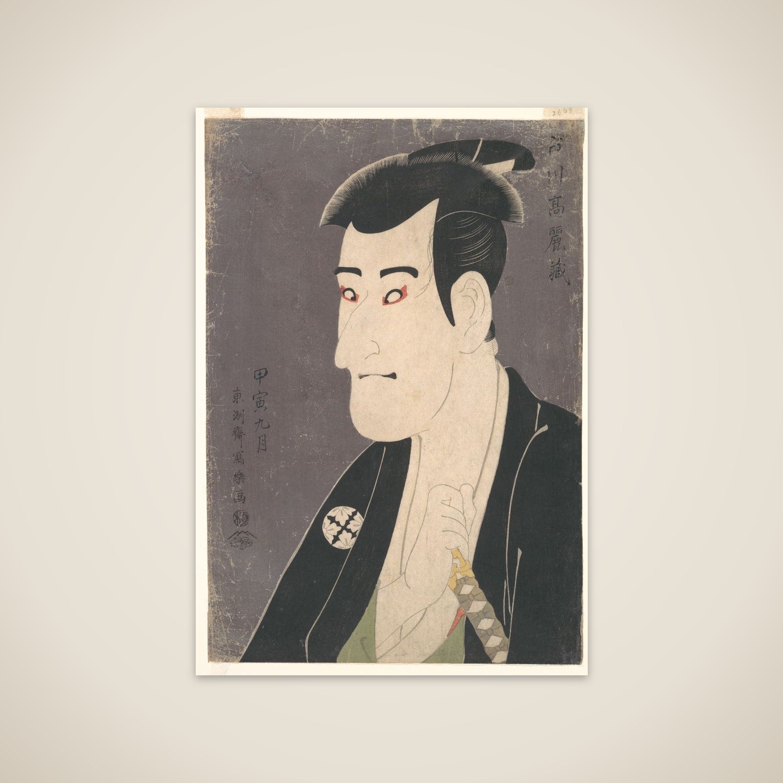 Kabuki Actor Ichikawa Komazō III as Shiga Daishichi in the Play A Medley of Tales of Revenge (Katakiuchi noriaibanashi) unframed print