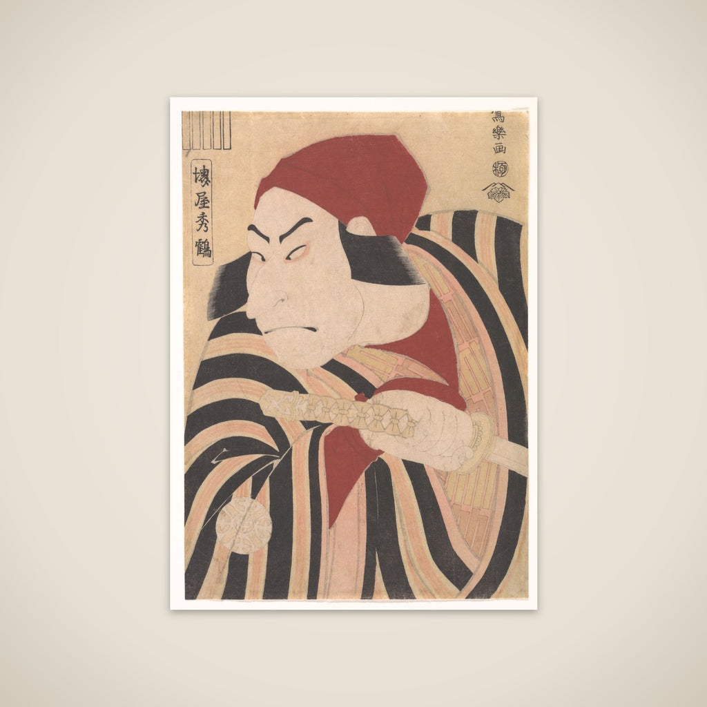 Nakamura Nakazo II as Prince Koretaka Disguised in the Play Ōshukubai Koi no Hatsune unframed print