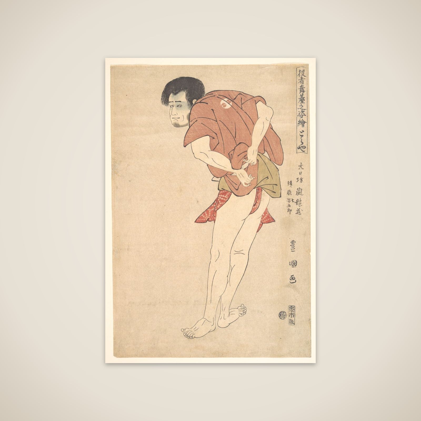 The actor Arashi Ryuzo later known as Arashi Shichigoro unframed print