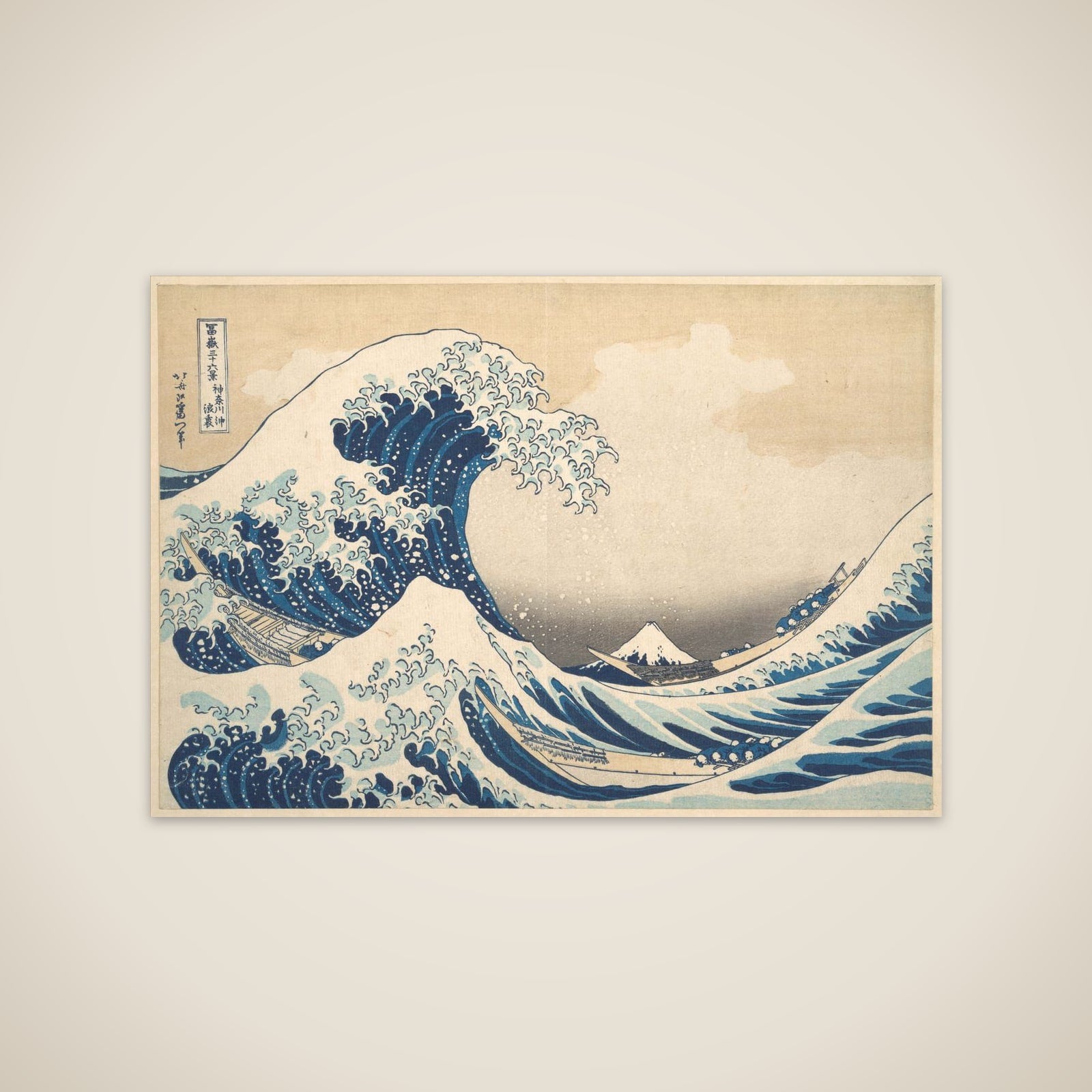 Under the Wave off Kanagawa (Kanagawa oki nami ura), or The Great Wave, from the series Thirty-six Views of Mount Fuji (Fugaku sanjūrokkei) unframed print