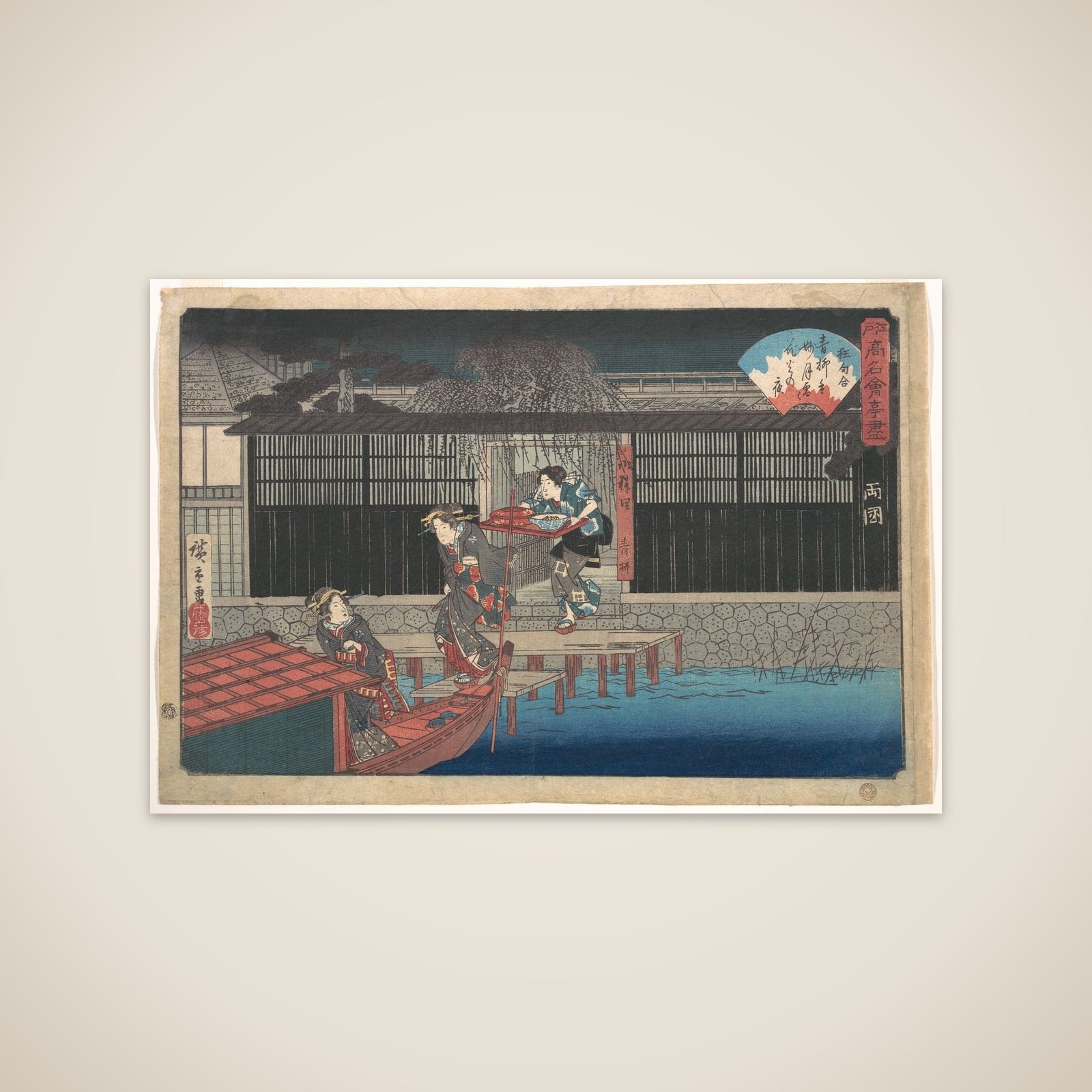 The Aoyagi in Ryogoku unframed print