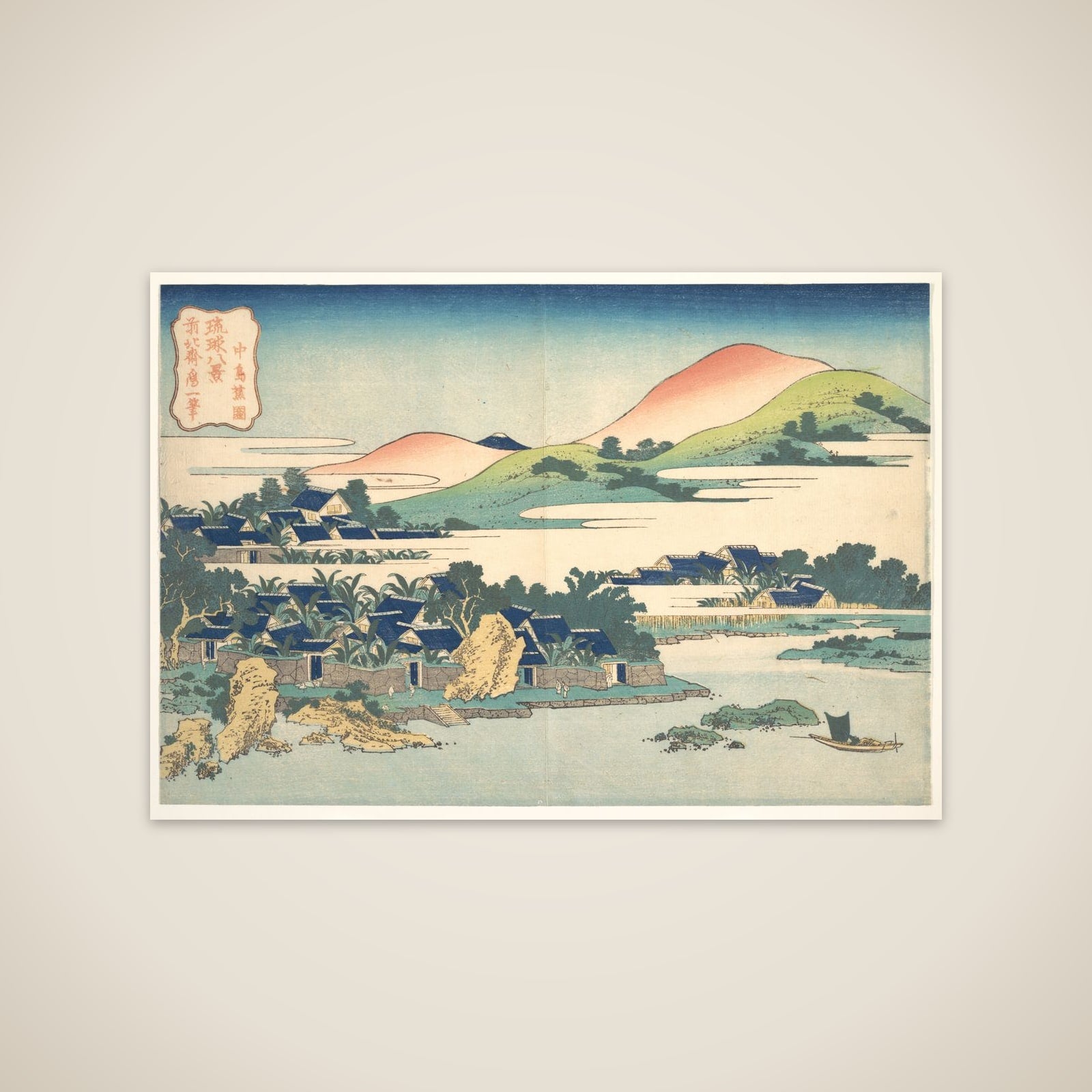 Banana Garden at Nakashima (Nakashima shōen), from the series Eight Views of the Ryūkyū Islands (Ryūkyū hakkei) unframed print