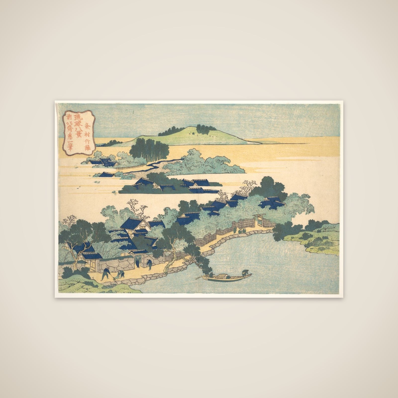 Bamboo Hedge at Kumemura (Kumemura chikuri), from the series Eight Views of the Ryūkyū Islands (Ryūkyū hakkei) unframed print