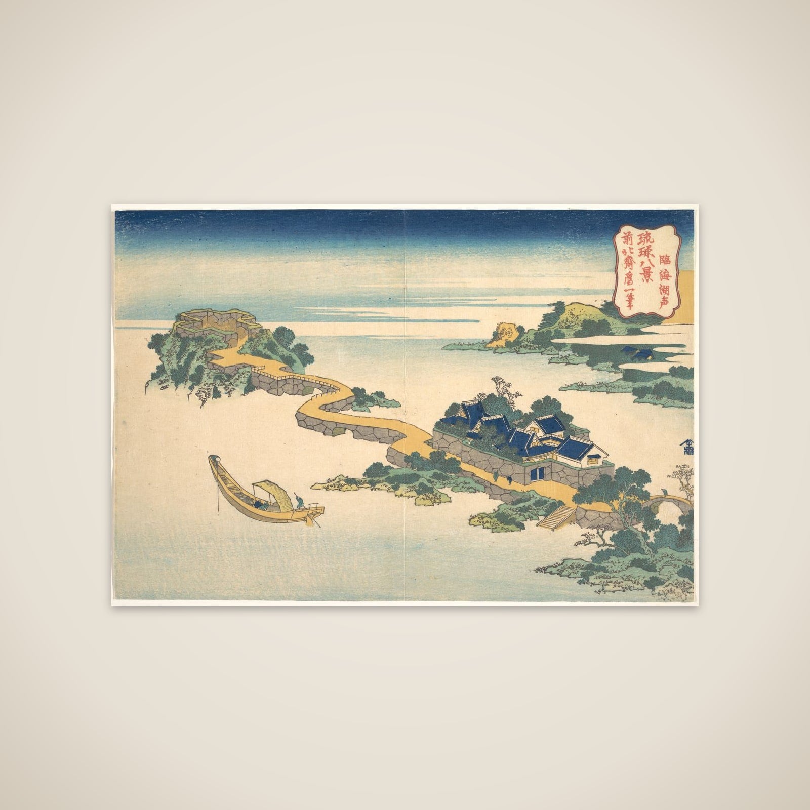 Sound of the Lake at Rinkai (Rinkai kosei), from the series Eight Views of the Ryūkyū Islands (Ryūkyū hakkei) unframed print