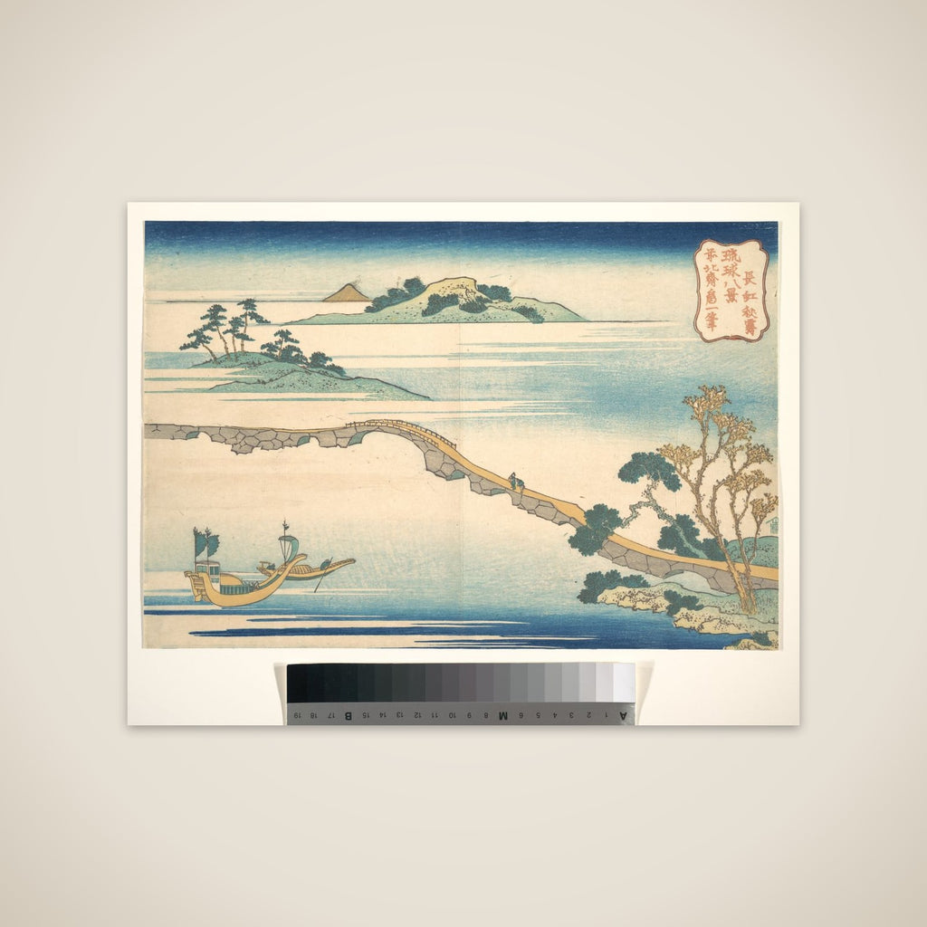 Autumn Sky at Chōkō (Chōkō shūsei), from the series Eight Views of the Ryūkyū Islands (Ryūkyū hakkei) unframed print
