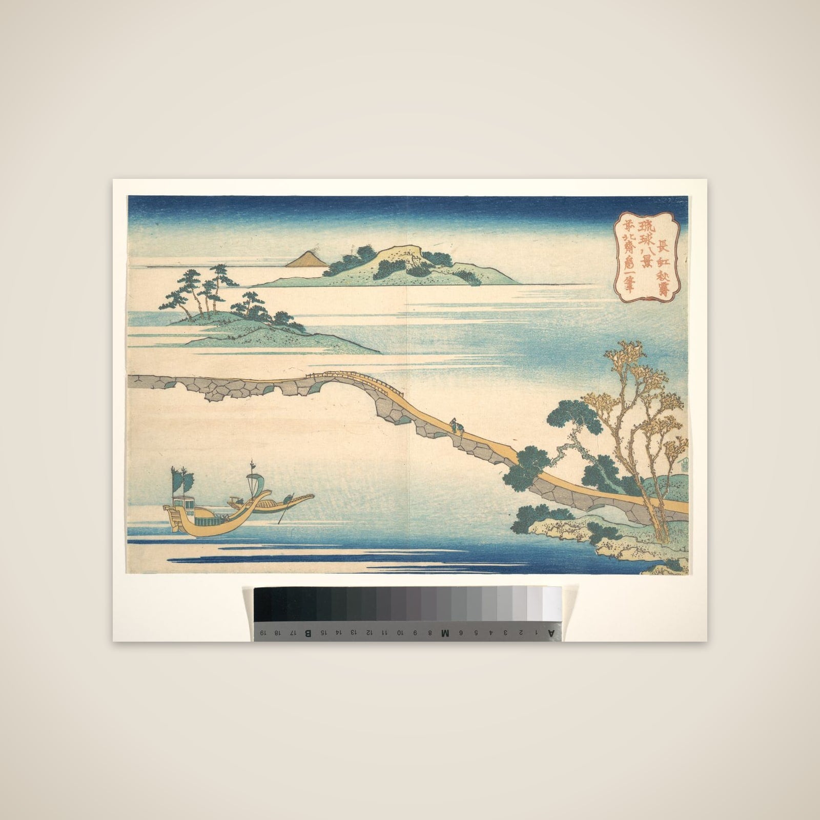 Autumn Sky at Chōkō (Chōkō shūsei), from the series Eight Views of the Ryūkyū Islands (Ryūkyū hakkei) unframed print