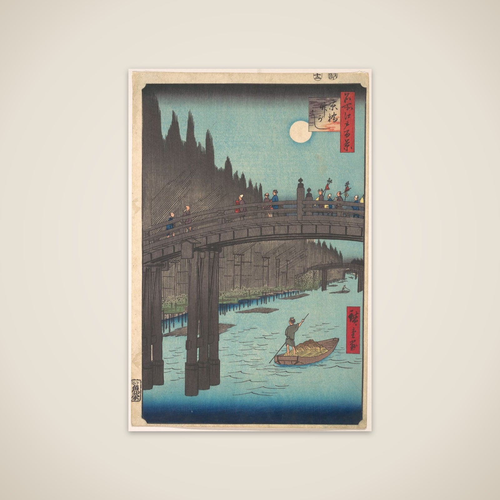 Full Moon Over Canal, with Bridge and Huge Stacks of Bamboo along the Bank unframed print