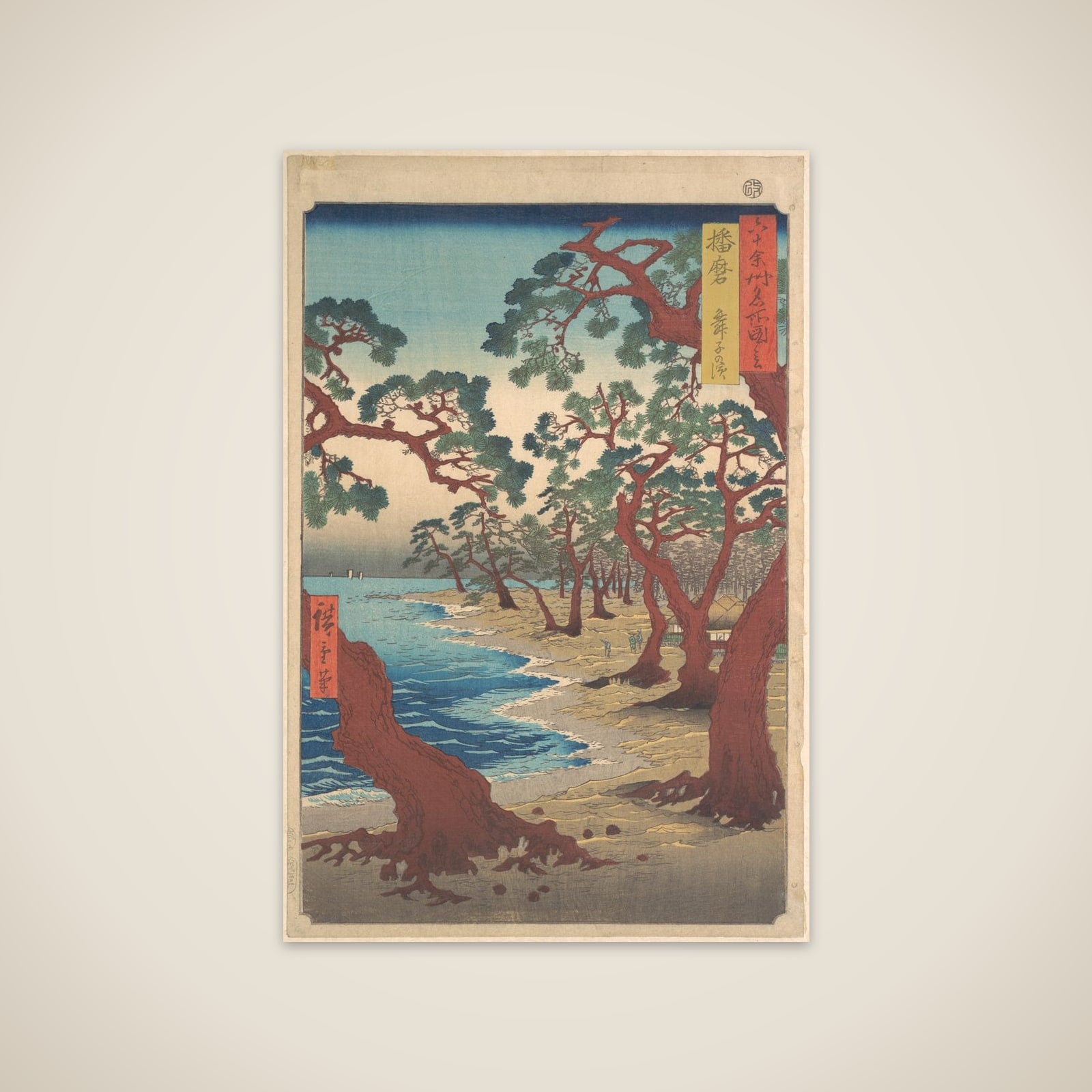 Maiko Beach, Harima Province, from the series Views of Famous Places in the Sixty-Odd Provinces unframed print