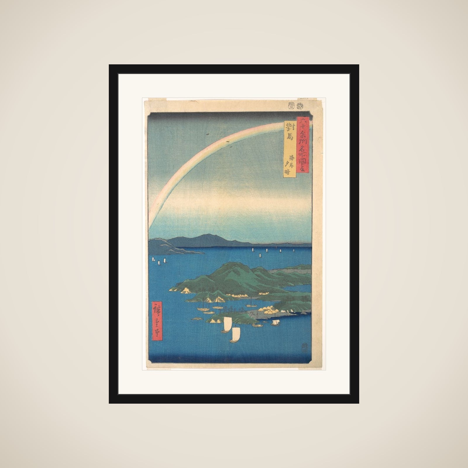 Evening Glow, Tsushima Province
, from the series Views of Famous Places in the Sixty-Odd Provinces framed