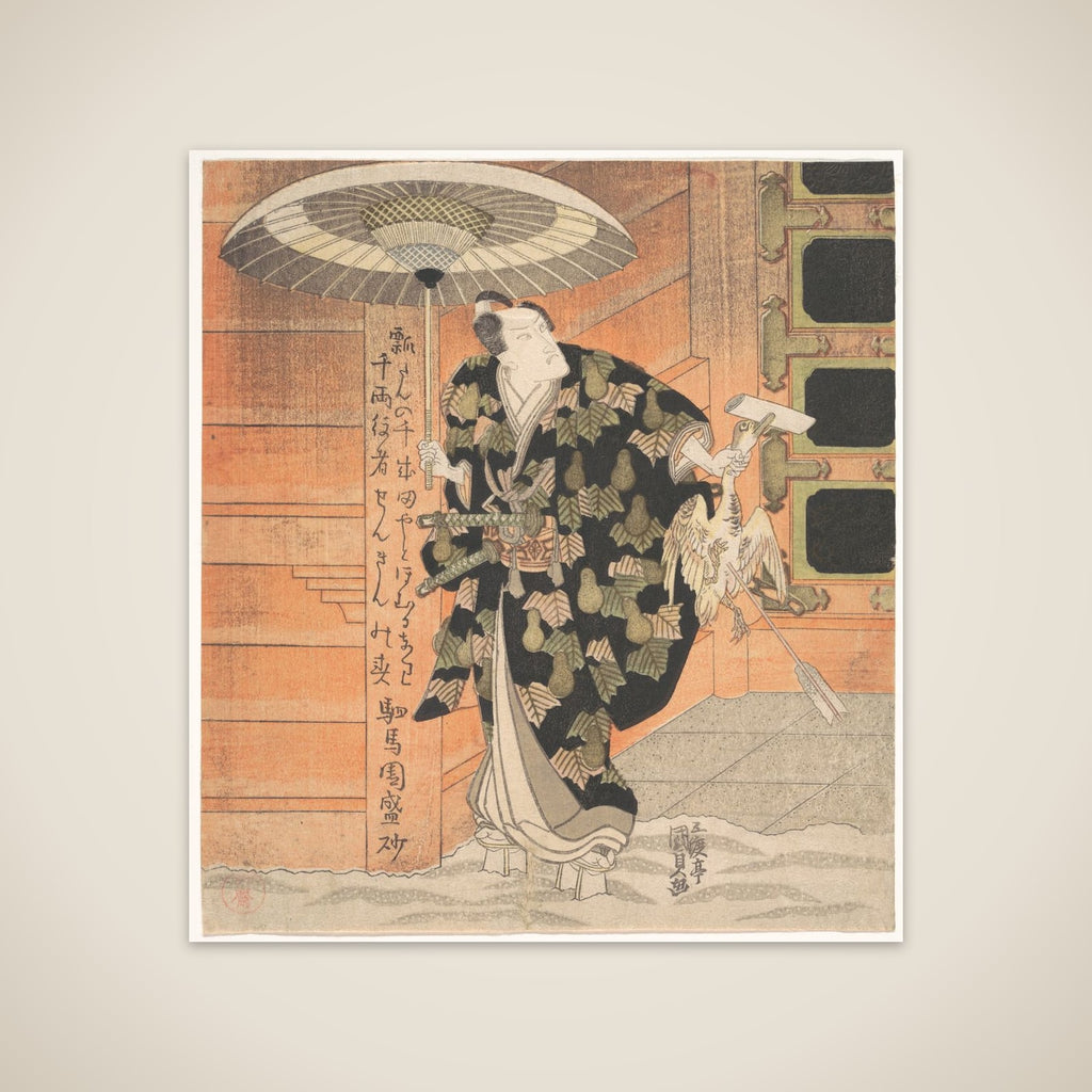 Ichikawa Danjūrō VII (1791–1859) in the Role of Konoshita Tokichi from the Scene "Mountain Gate" in the Play Yakko Yakko Edo Hanayari unframed print