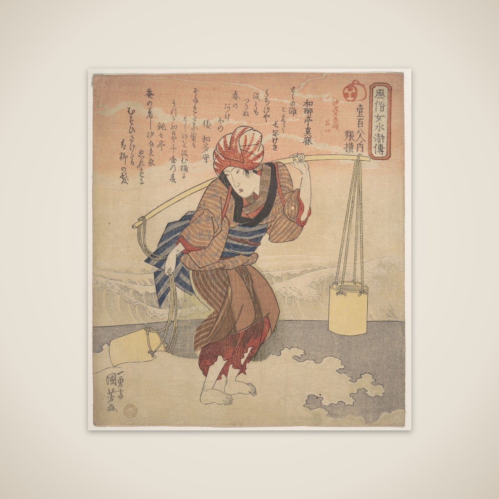 Girl Filling a Bucket with Sea Water unframed print