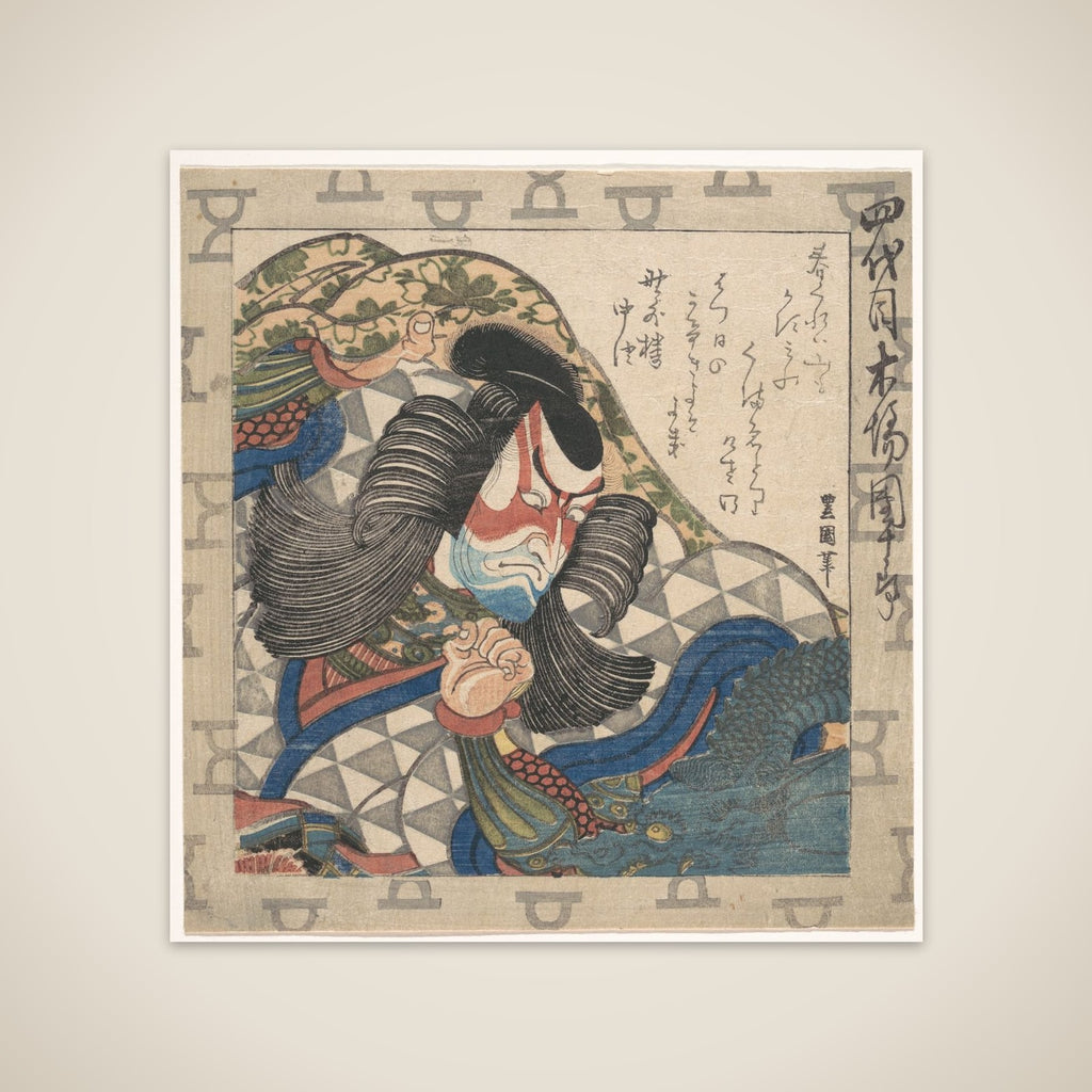 Ichikawa Danjuro IV in the Role of Kagekiyo in the Play Enlightenment from a Series of Portraits of Danjūrō unframed print
