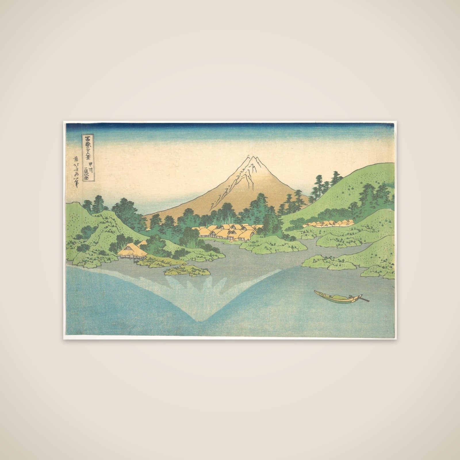 Reflection in Lake at Misaka in Kai Province (Kōshū Misaka suimen), from the series Thirty-six Views of Mount Fuji (Fugaku sanjūrokkei unframed print