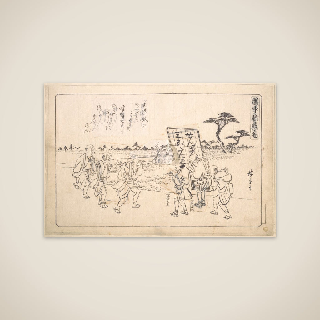 The Practical Jokers Yajirobei and Kitahachi unframed print