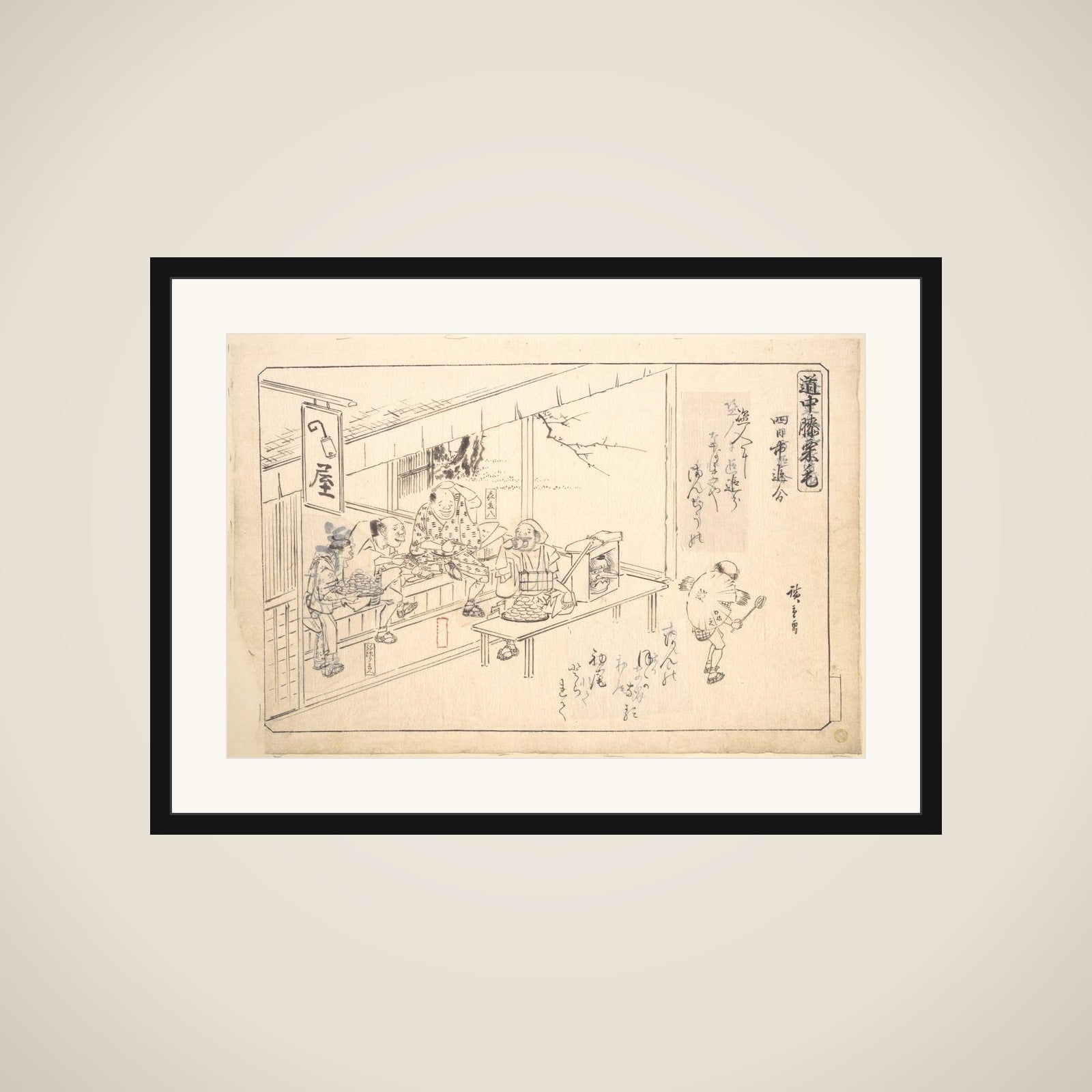 The Branch Road at Yokkaichi framed