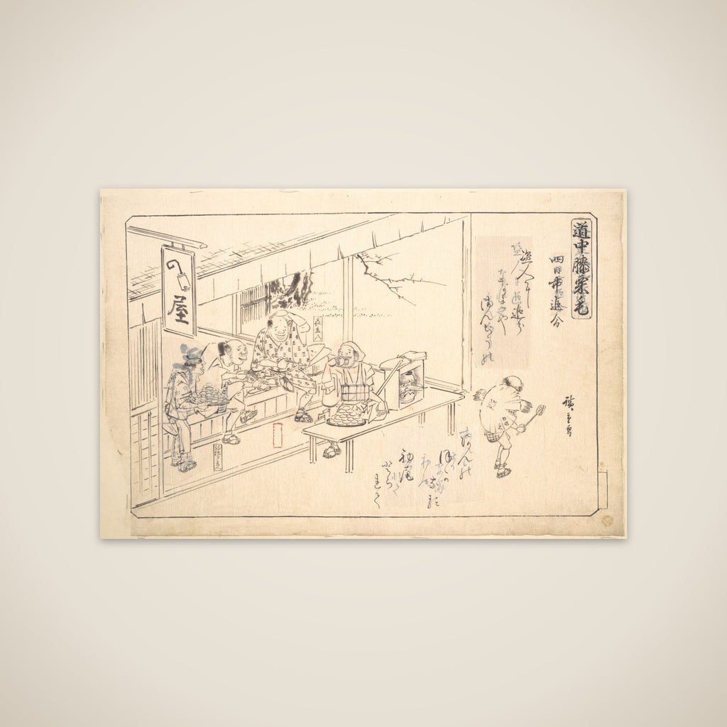 The Branch Road at Yokkaichi unframed print