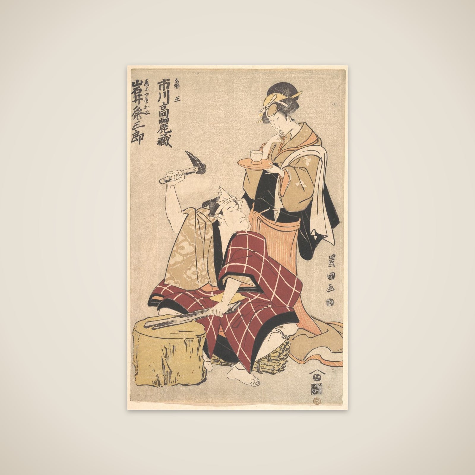 Ichikawa Komazō III in the Role of Kameō with Iwai Kumesaburō in the Role of Kameō's Wife, Oyasu, from the Play Shunkan futatsu omokage unframed print