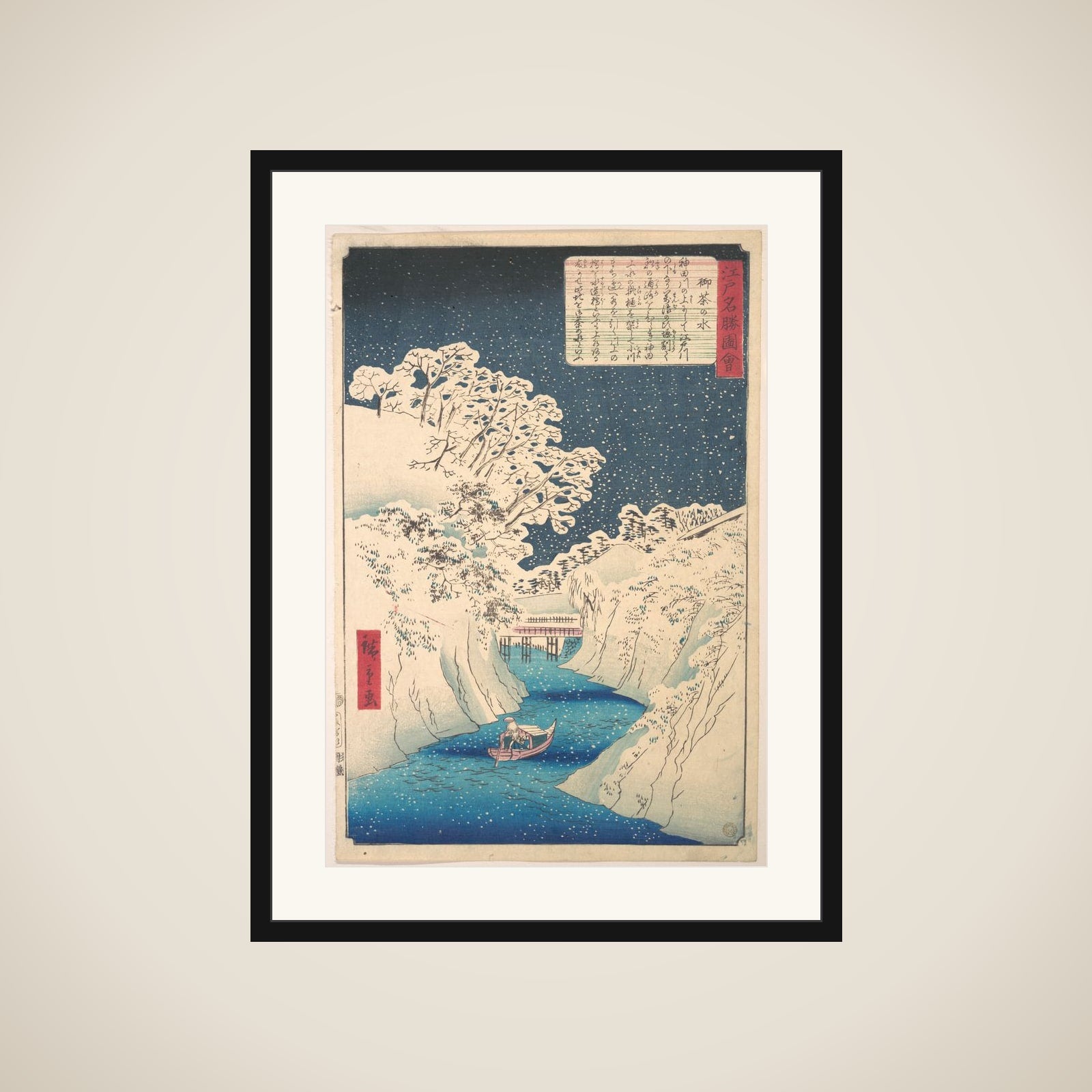 Ochanomizu framed